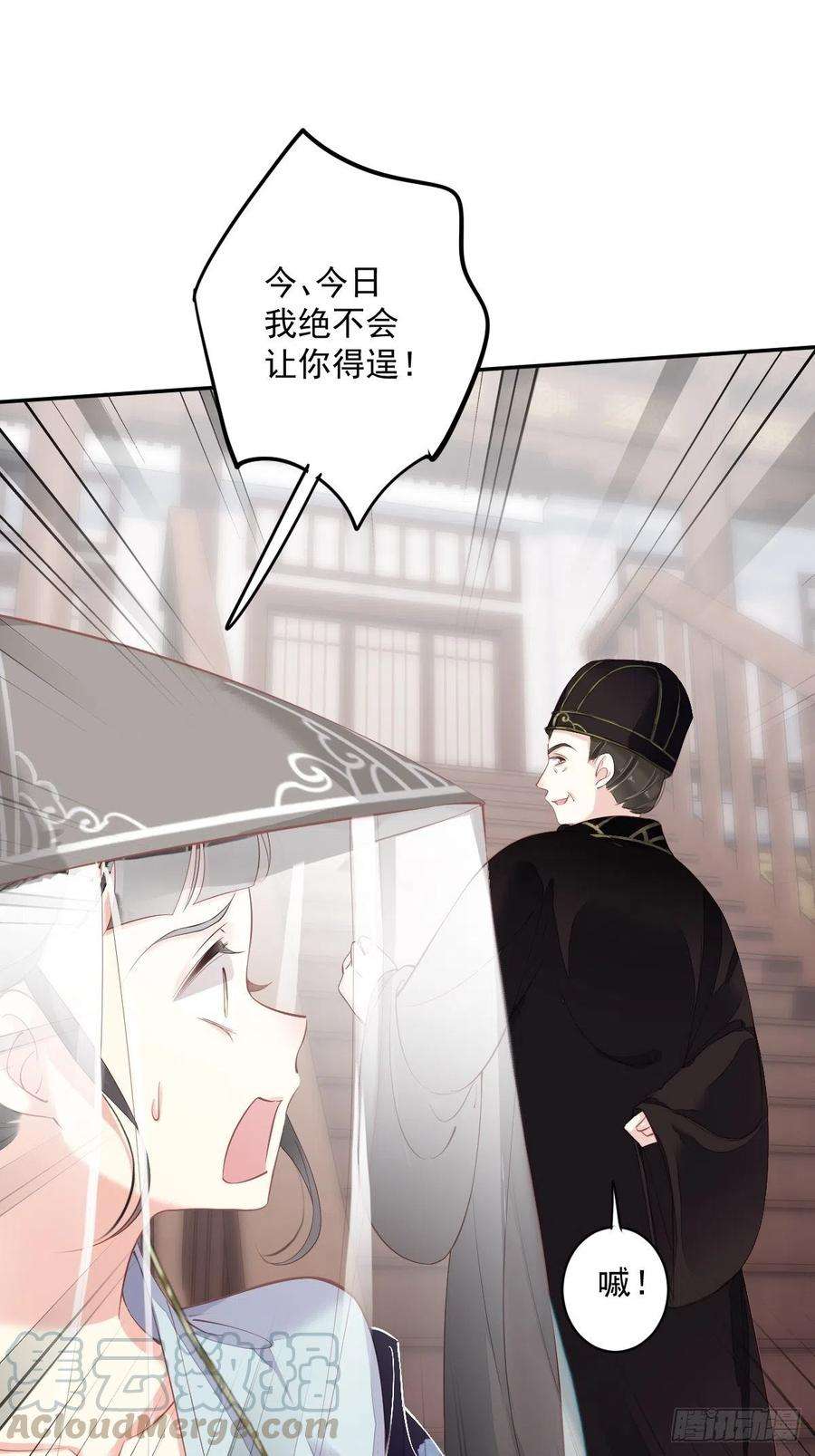 郡主不四嫁55话 不会让你得逞的！