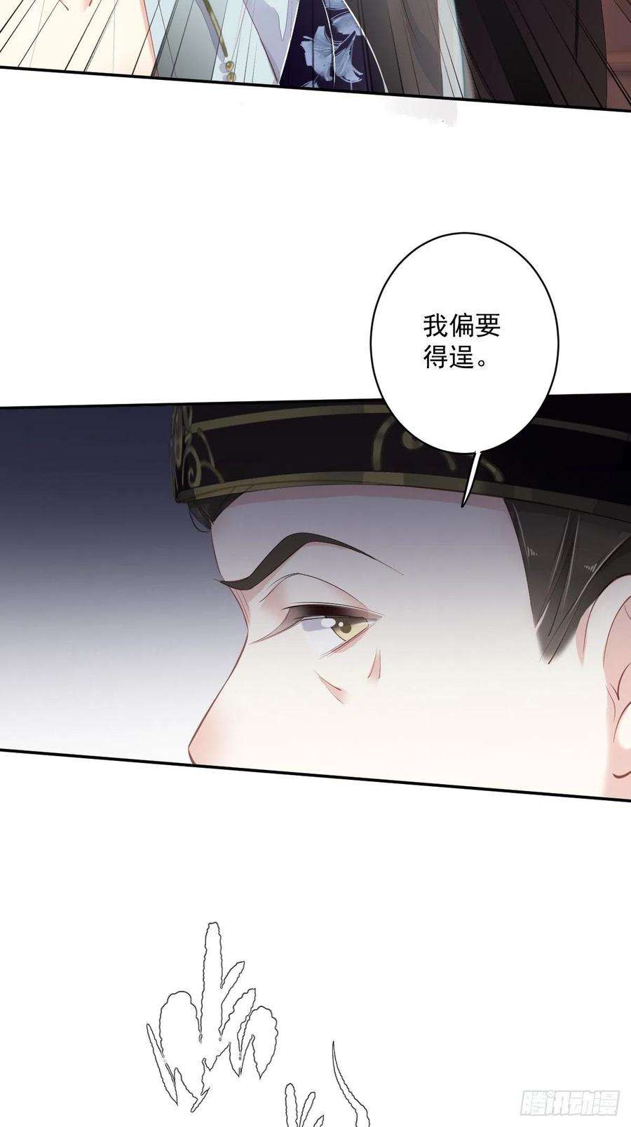 郡主不四嫁55话 不会让你得逞的！