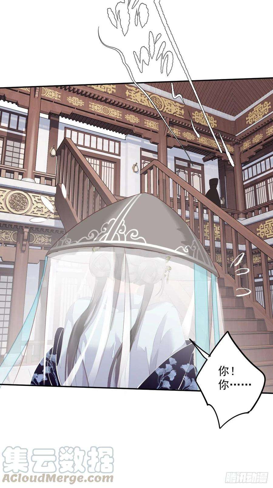 郡主不四嫁55话 不会让你得逞的！