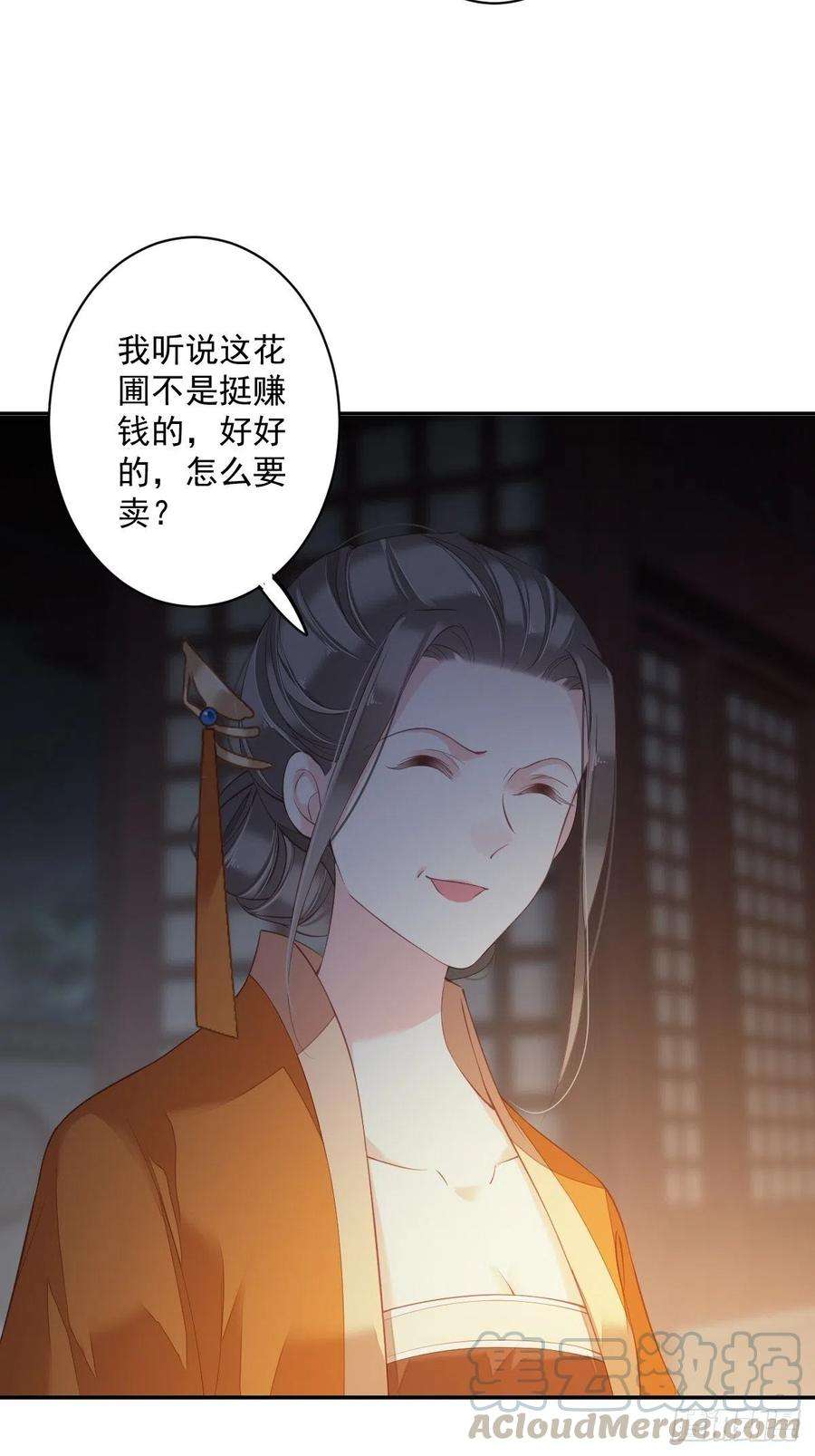 郡主不四嫁55话 不会让你得逞的！