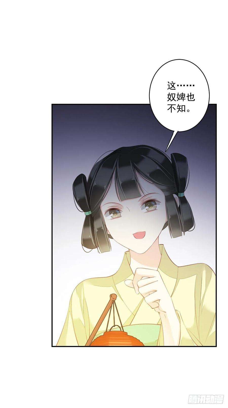 郡主不四嫁55话 不会让你得逞的！