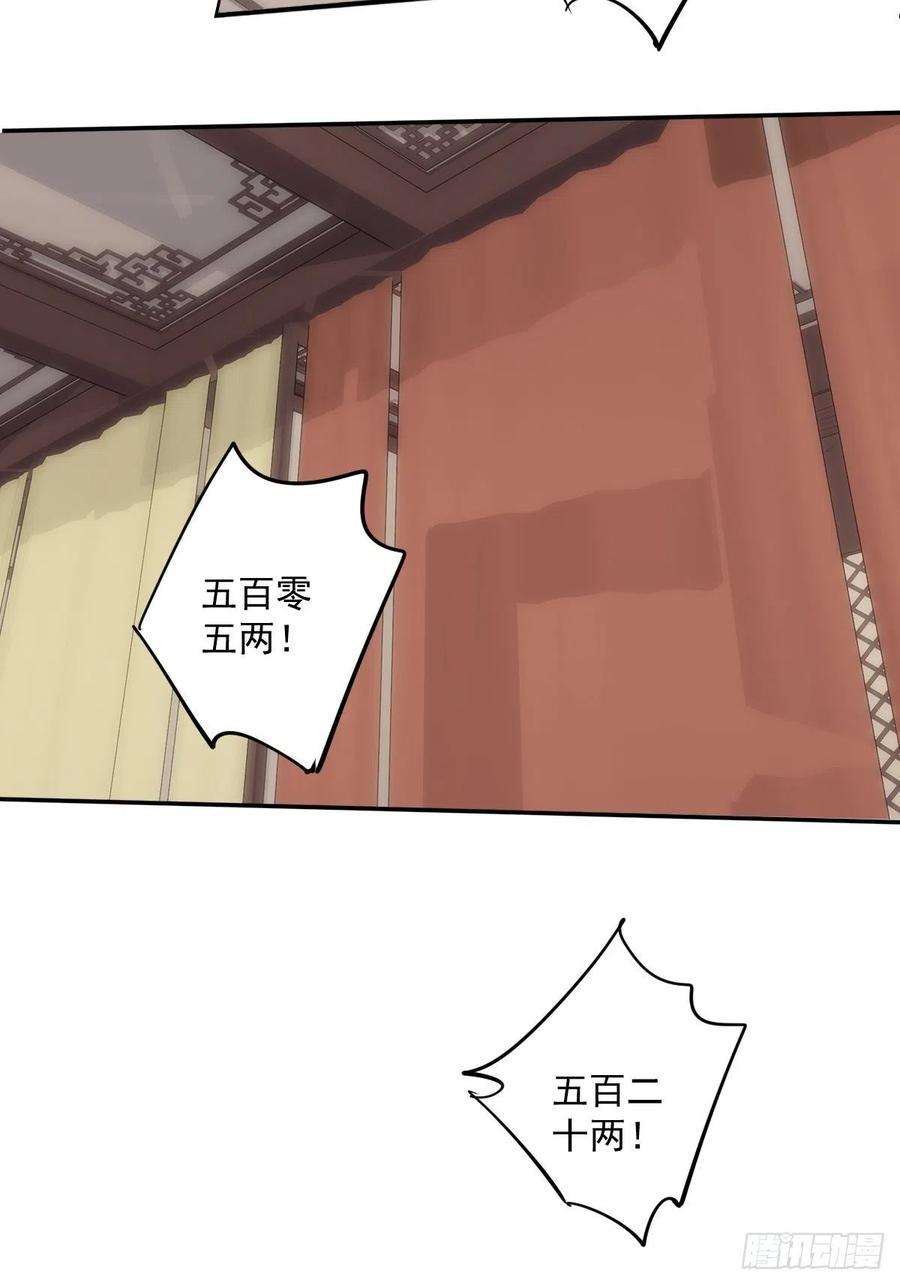郡主不四嫁56话 他们到底在干什么！