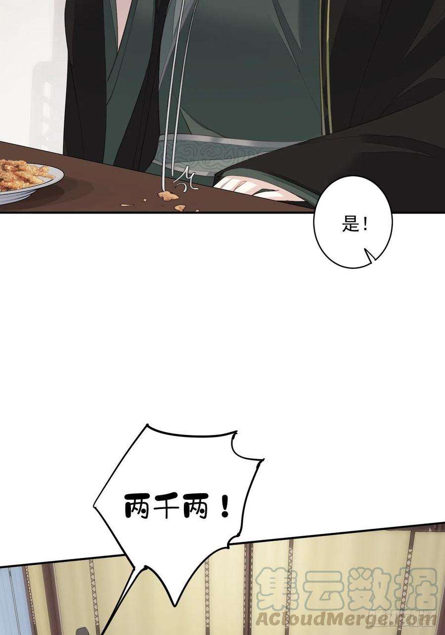 郡主不四嫁56话 他们到底在干什么！