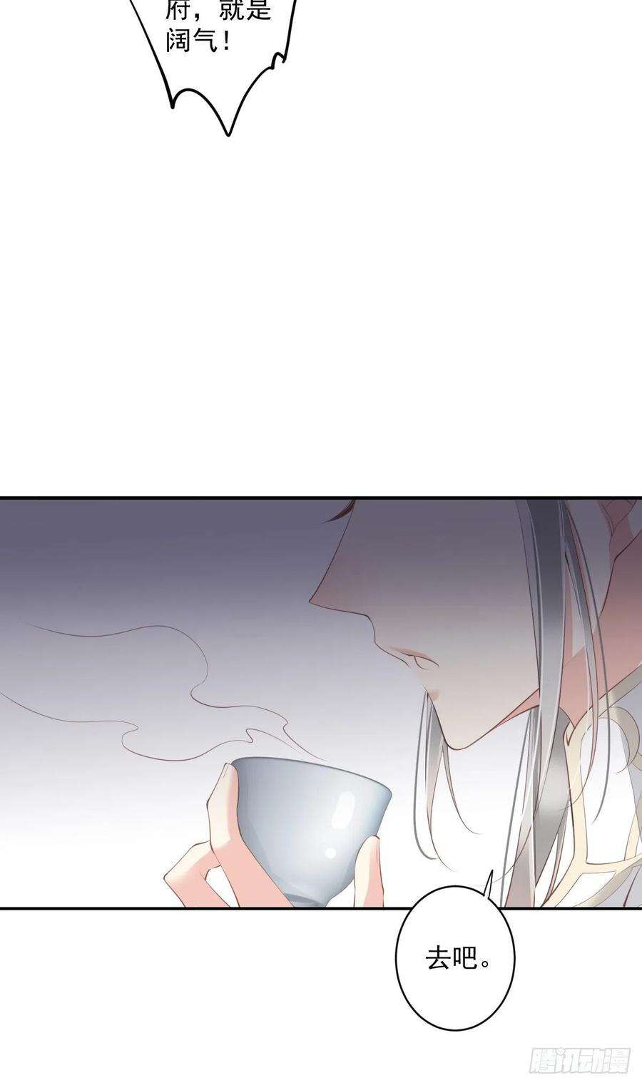 郡主不四嫁56话 他们到底在干什么！