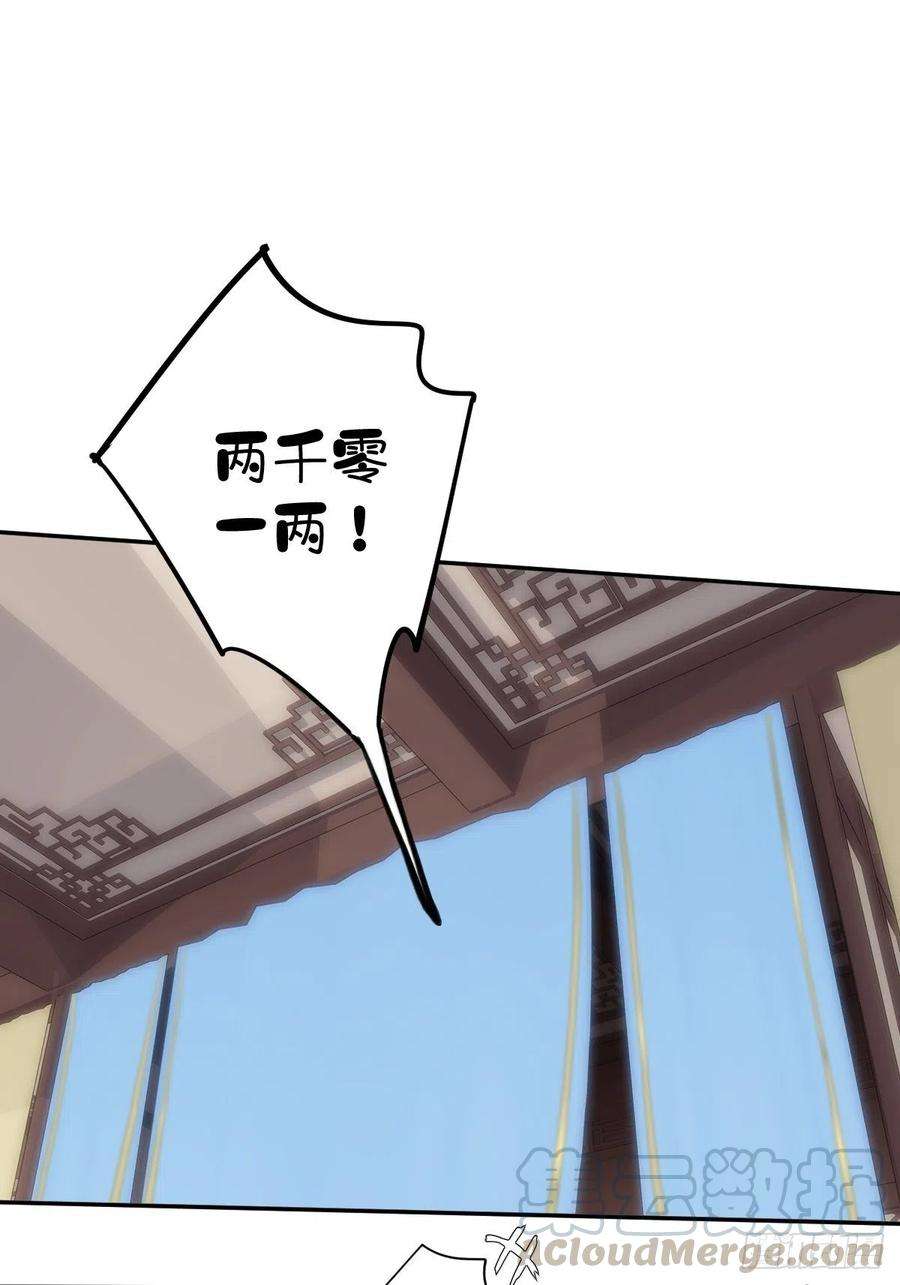 郡主不四嫁56话 他们到底在干什么！