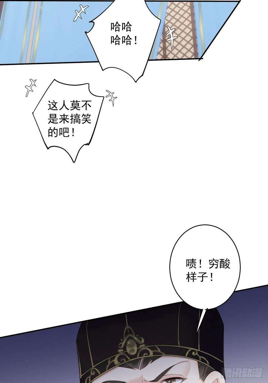 郡主不四嫁56话 他们到底在干什么！