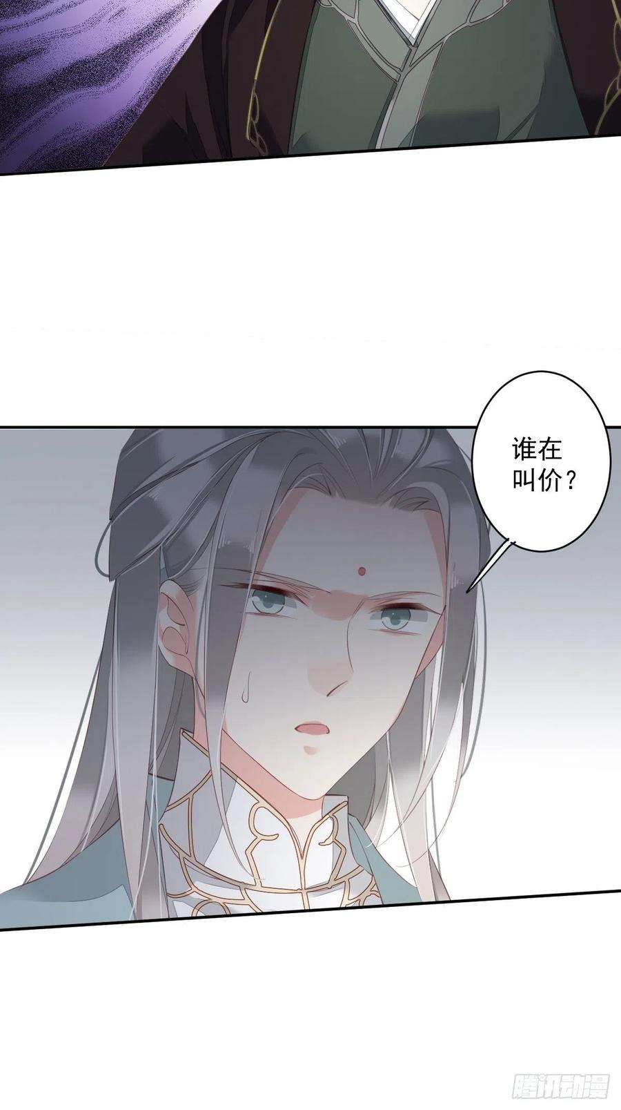 郡主不四嫁56话 他们到底在干什么！