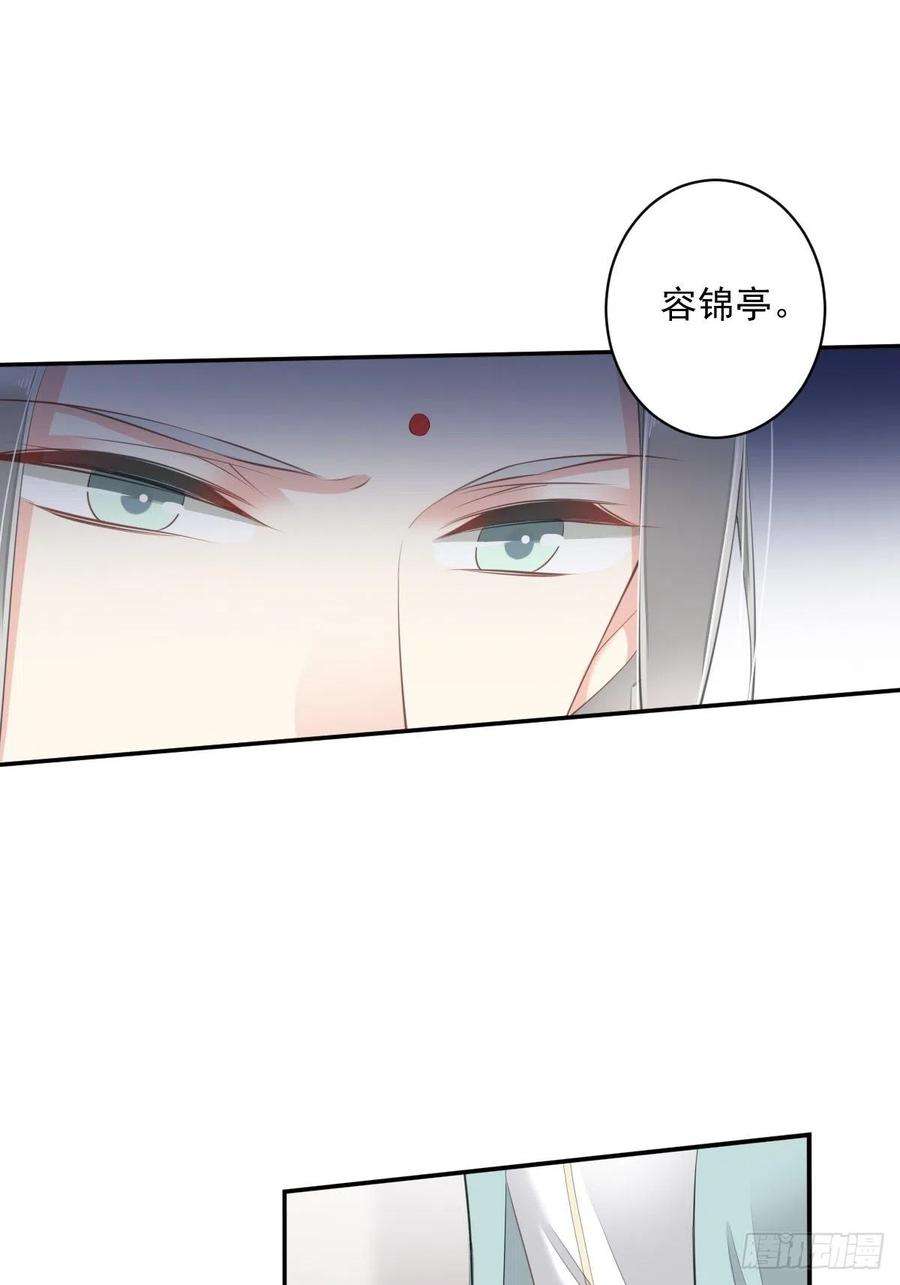 郡主不四嫁56话 他们到底在干什么！