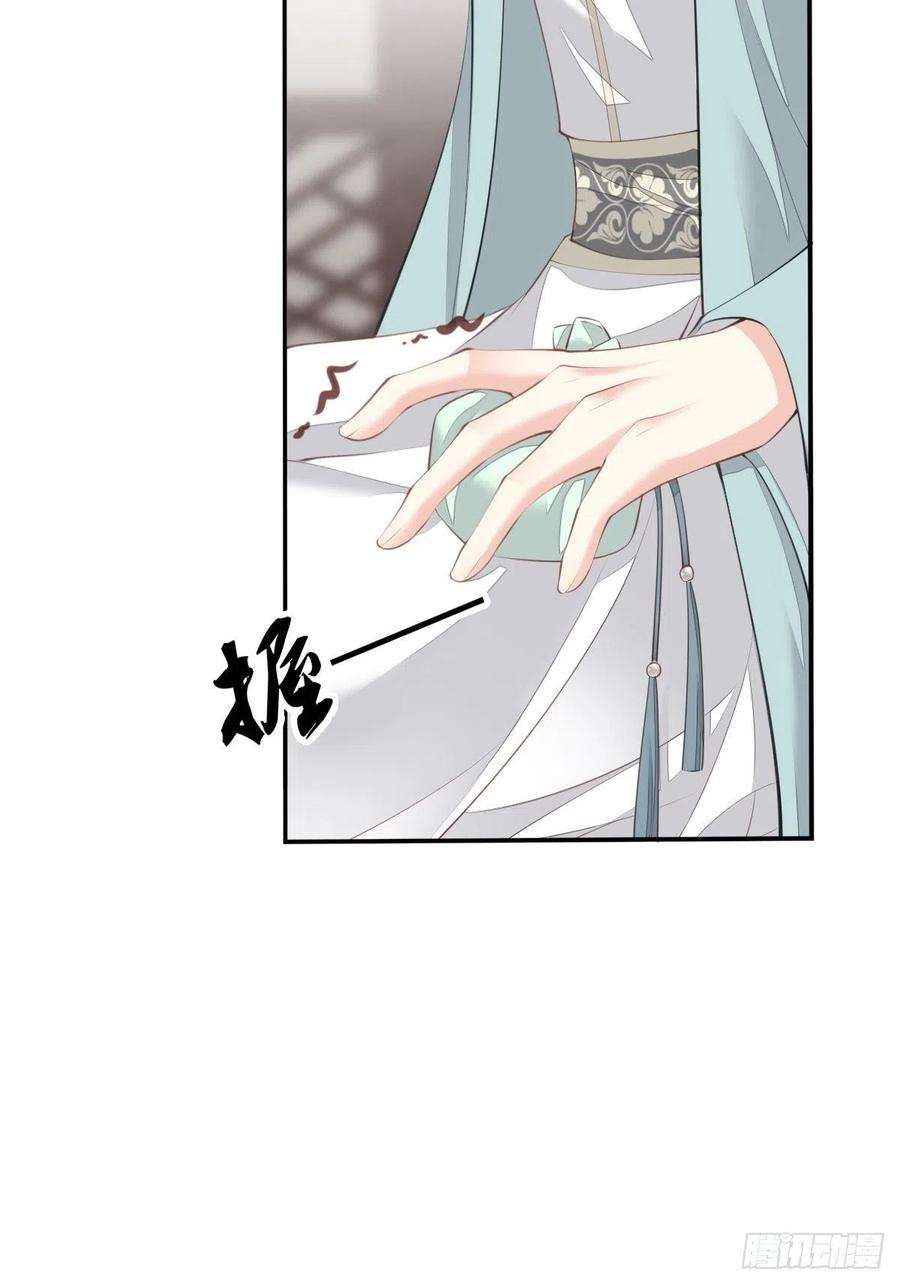 郡主不四嫁56话 他们到底在干什么！