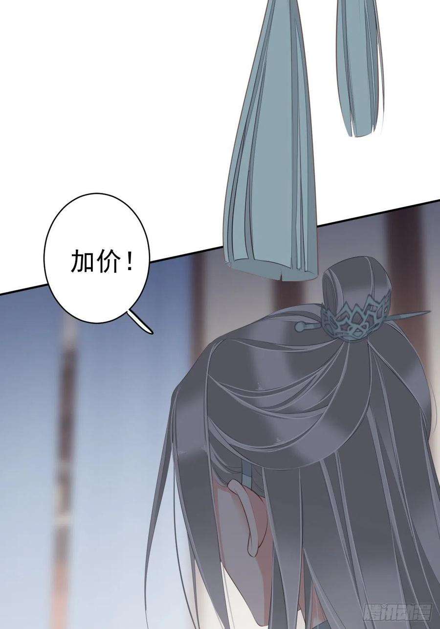 郡主不四嫁56话 他们到底在干什么！