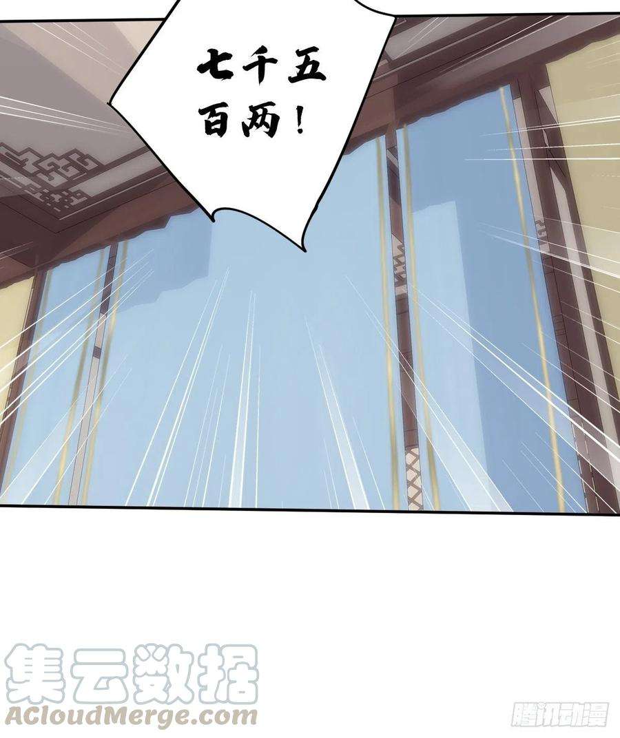 郡主不四嫁56话 他们到底在干什么！