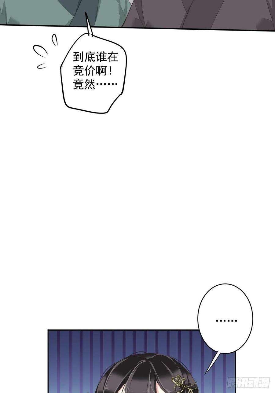 郡主不四嫁56话 他们到底在干什么！