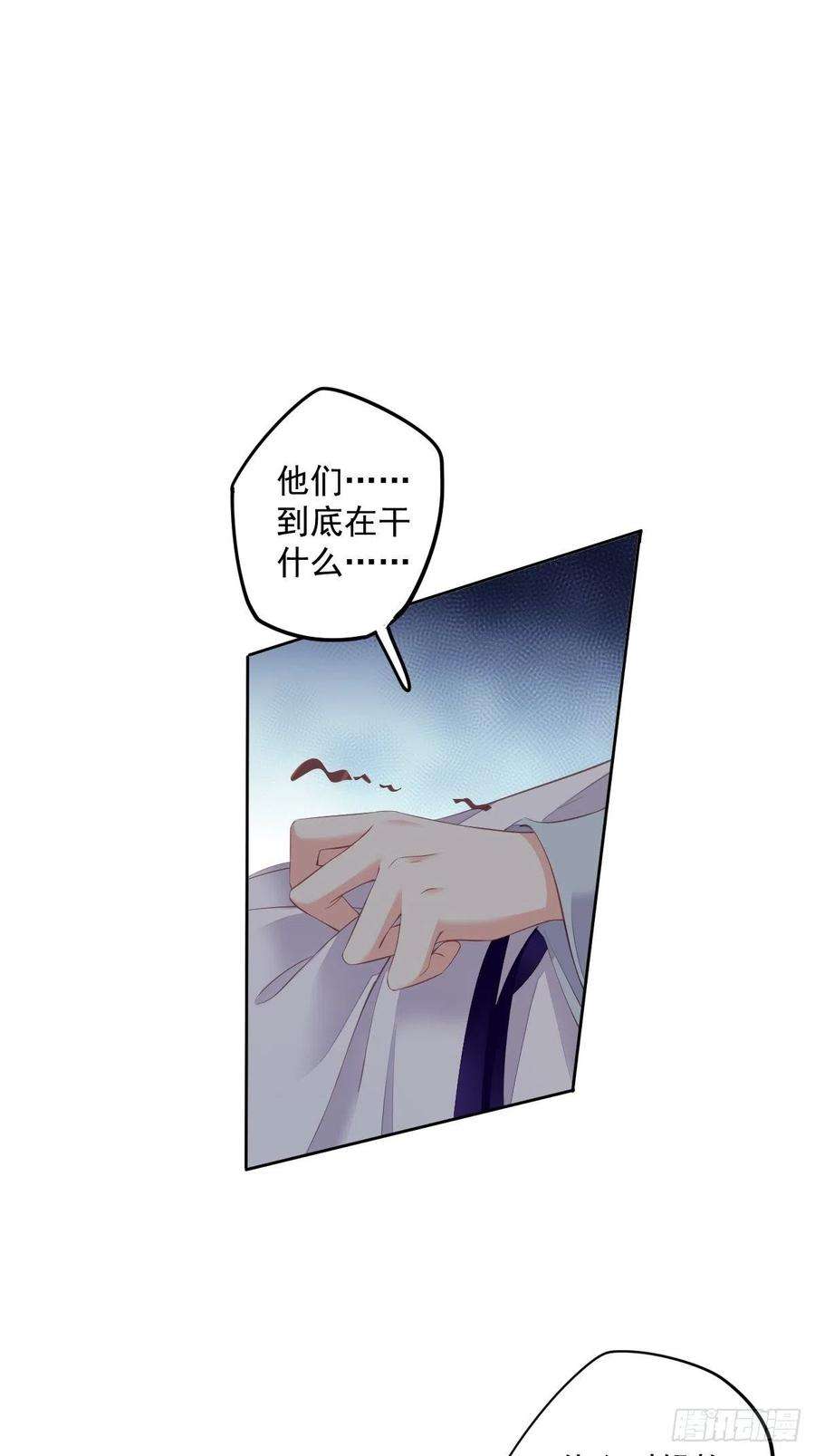 郡主不四嫁56话 他们到底在干什么！