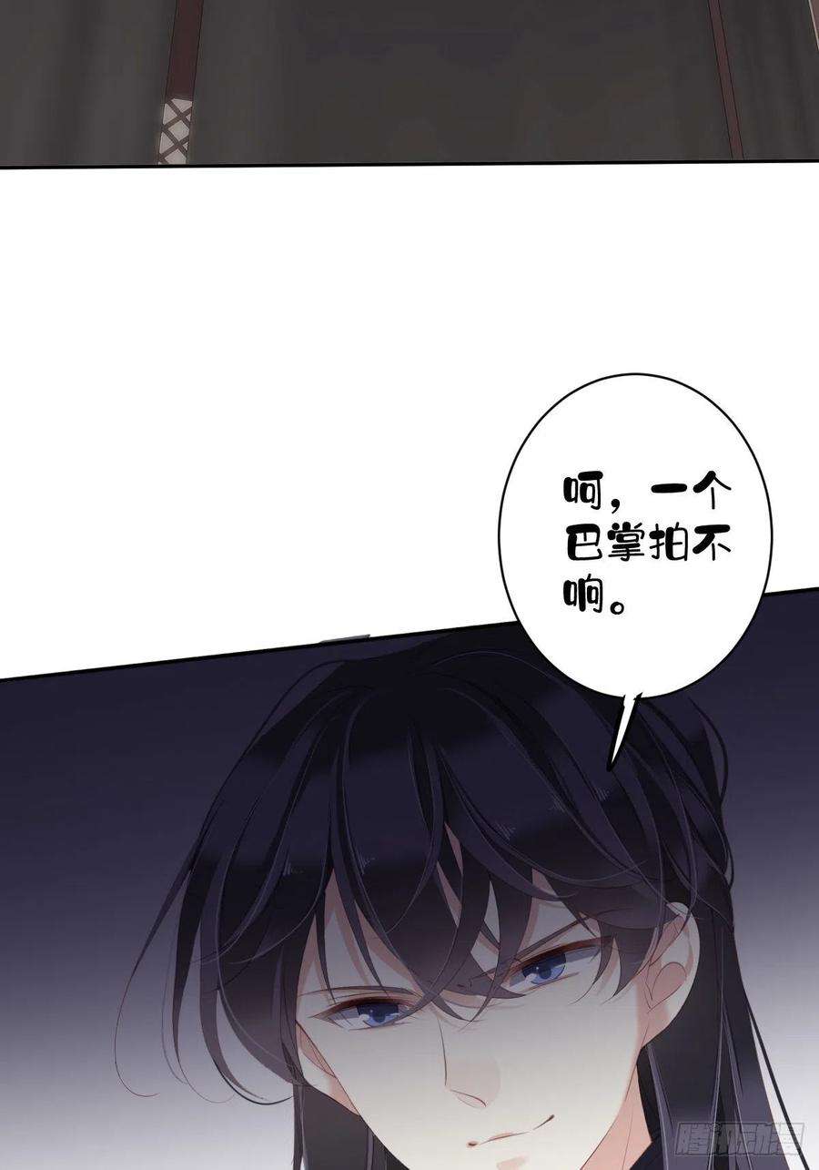 郡主不四嫁56话 他们到底在干什么！