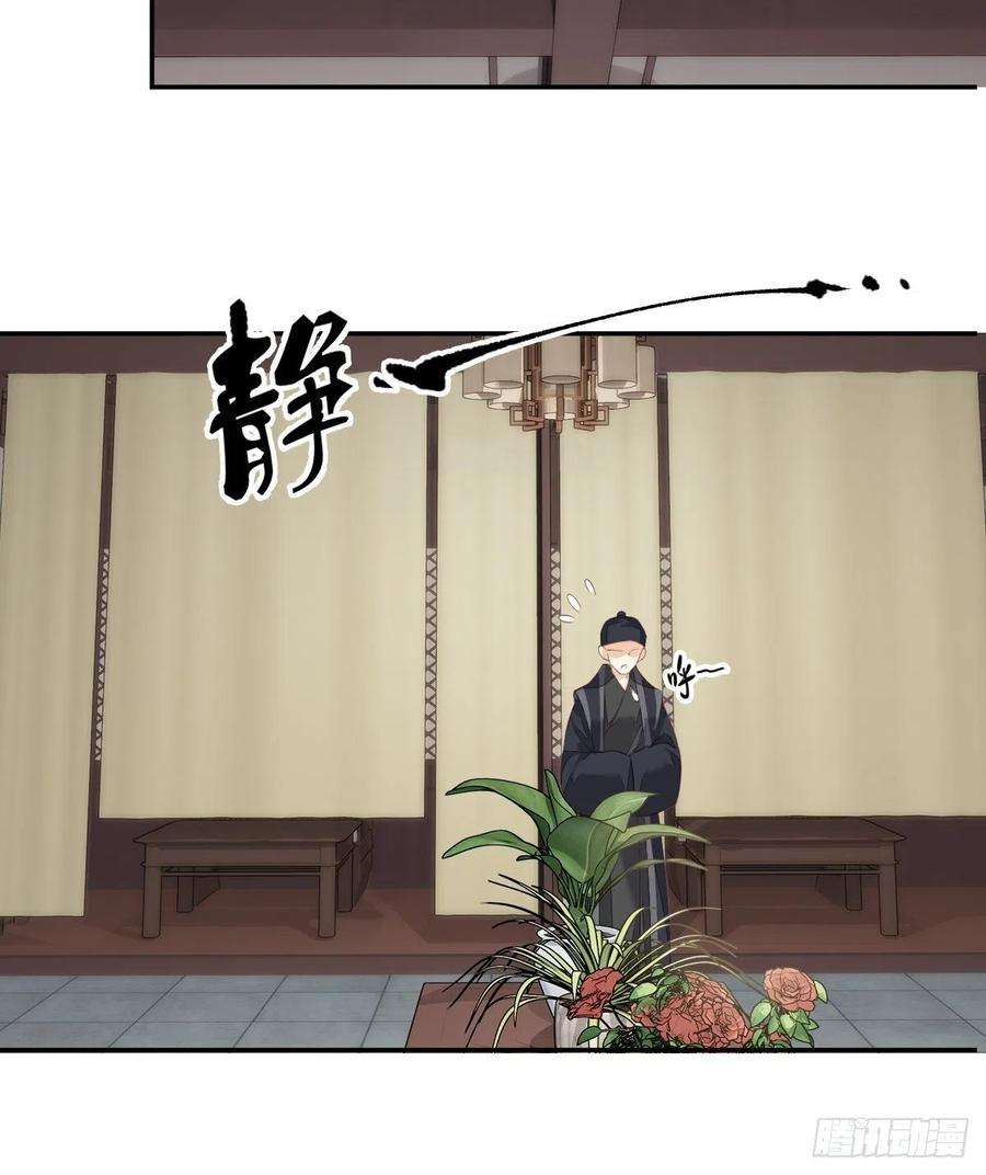 郡主不四嫁56话 他们到底在干什么！