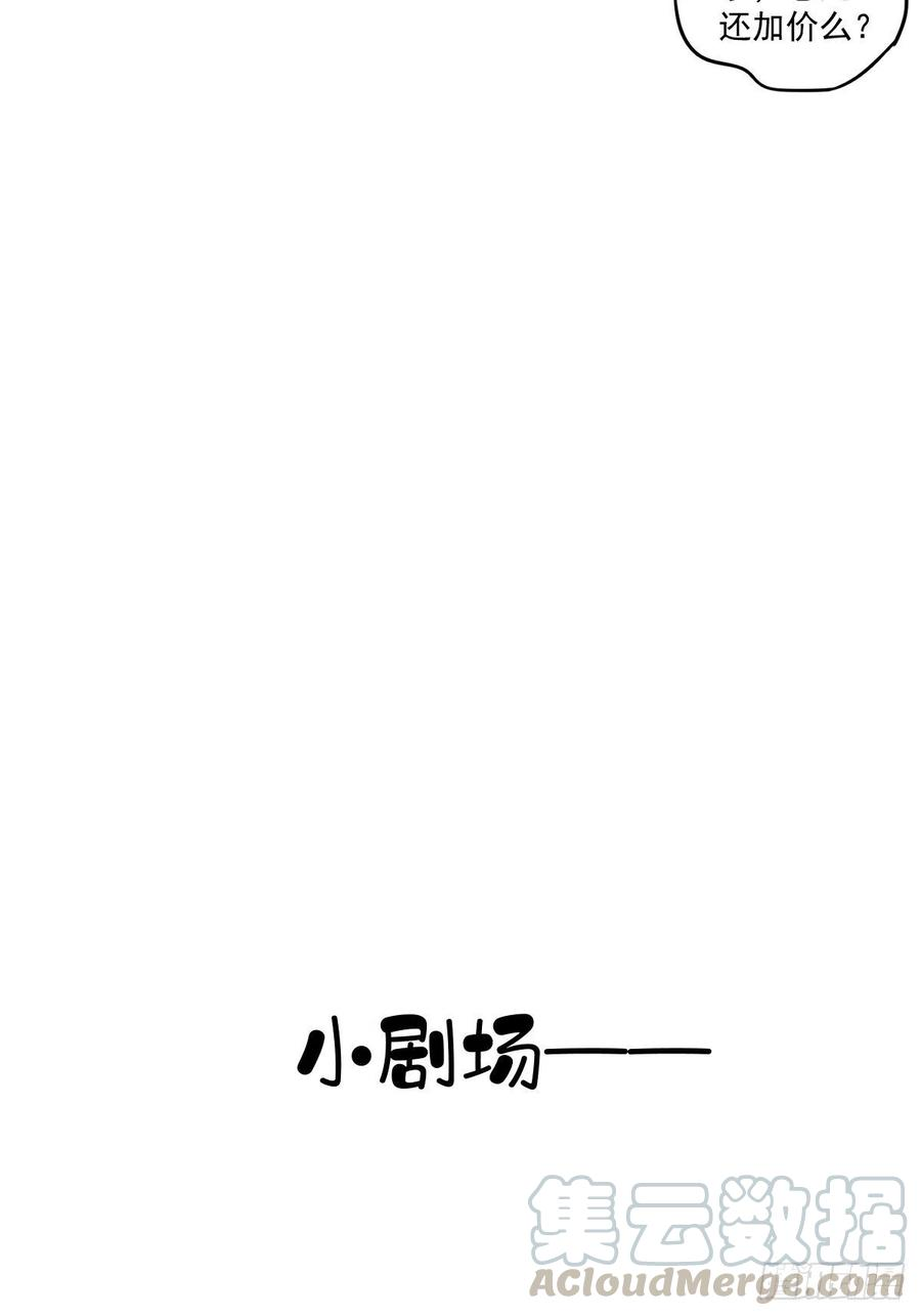 郡主不四嫁56话 他们到底在干什么！