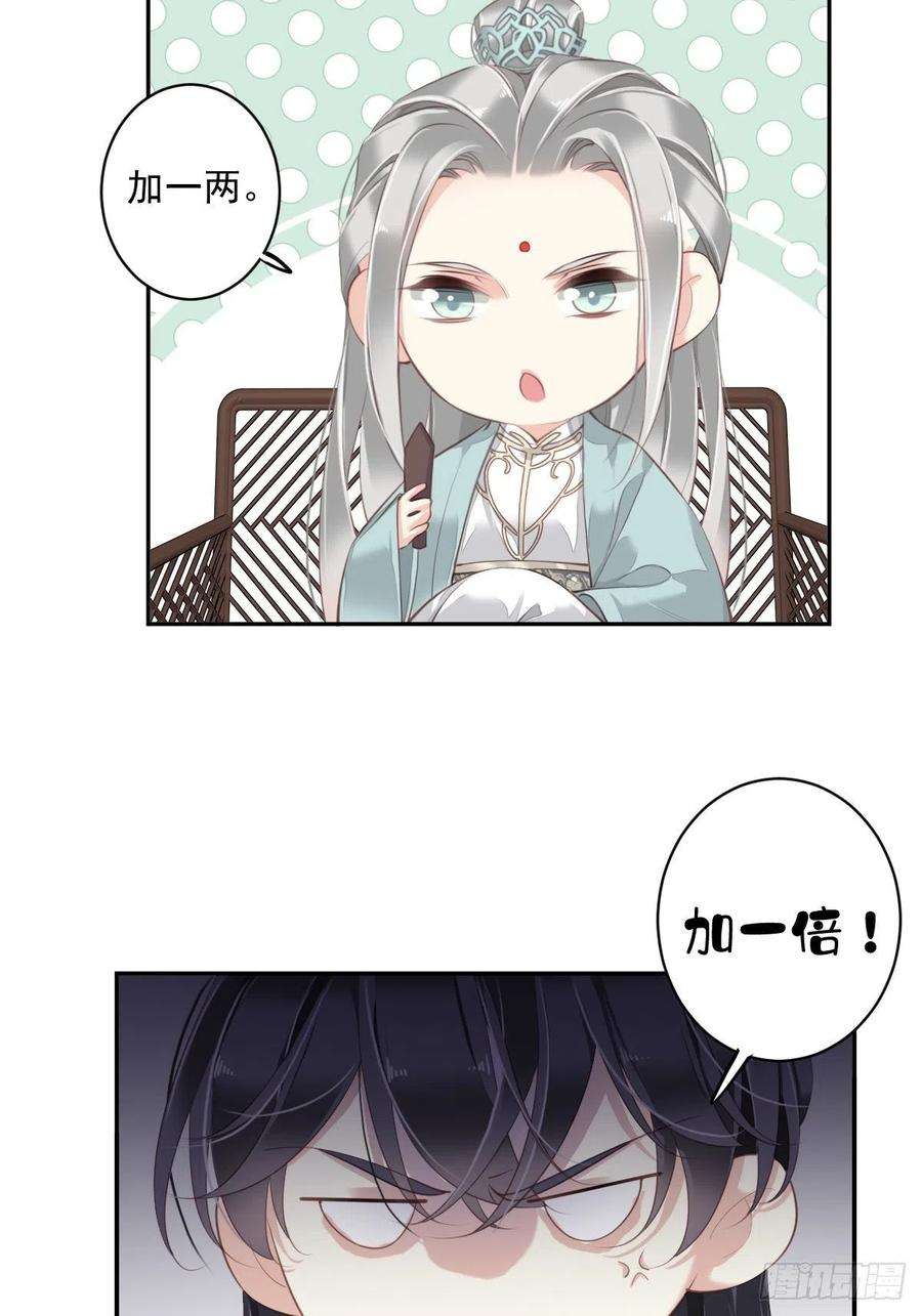 郡主不四嫁56话 他们到底在干什么！