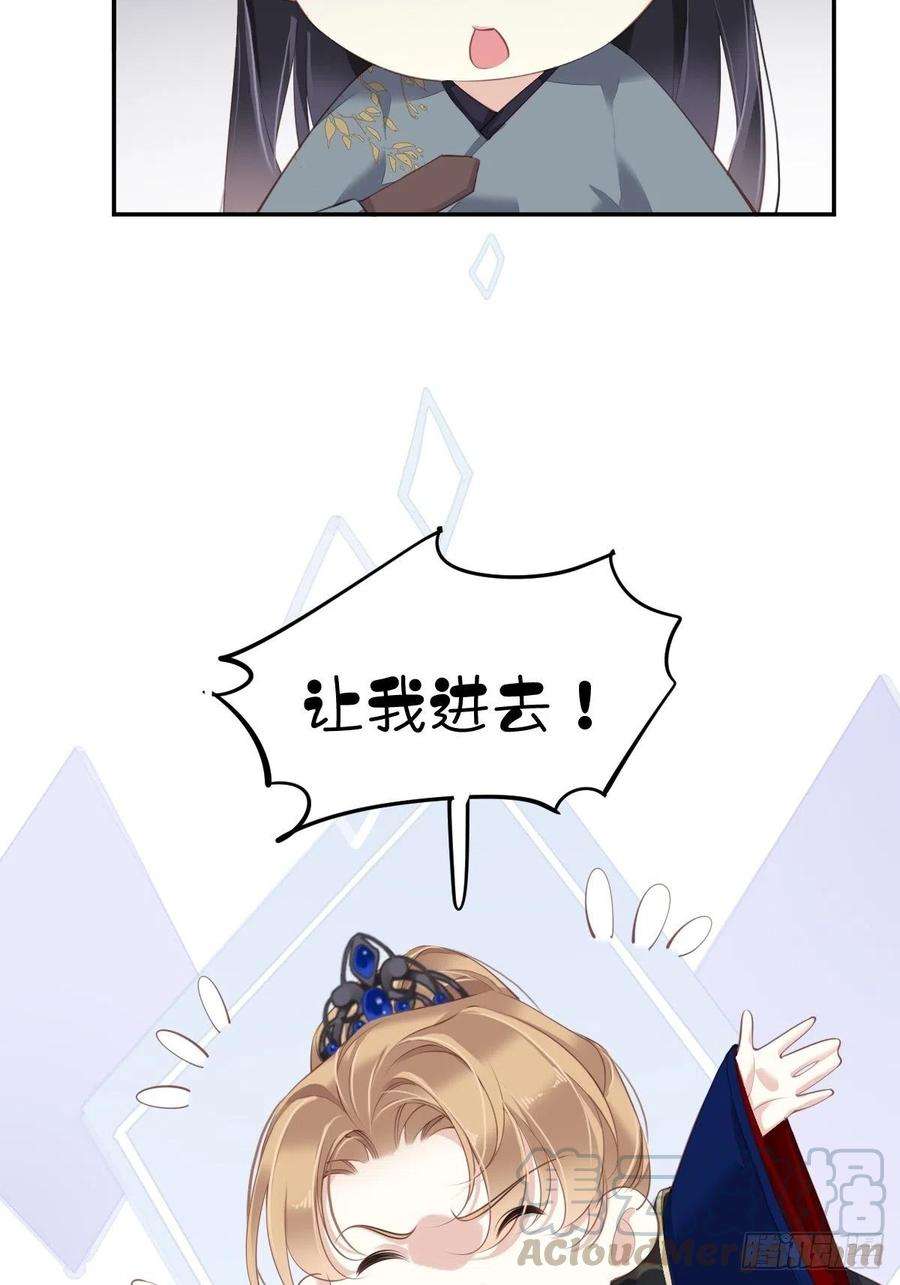 郡主不四嫁56话 他们到底在干什么！