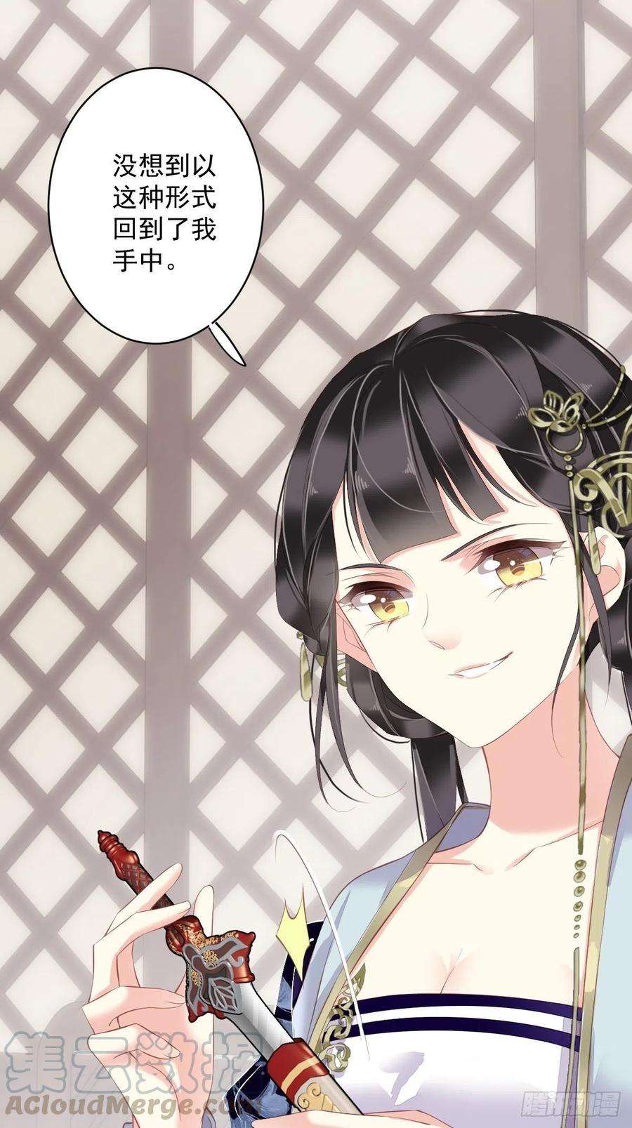郡主不四嫁56话 他们到底在干什么！