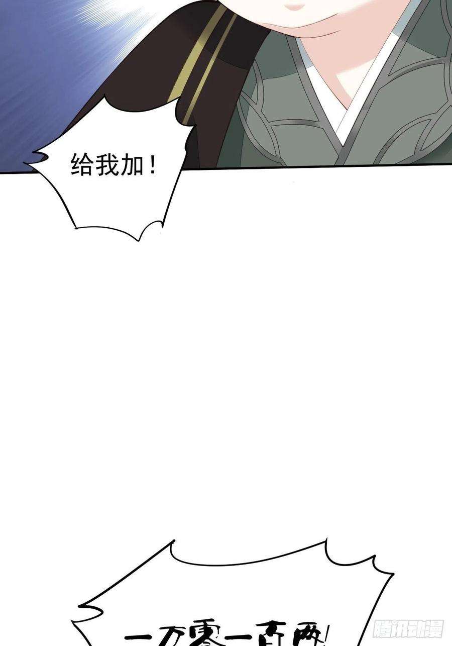 郡主不四嫁57话 是我看走了眼