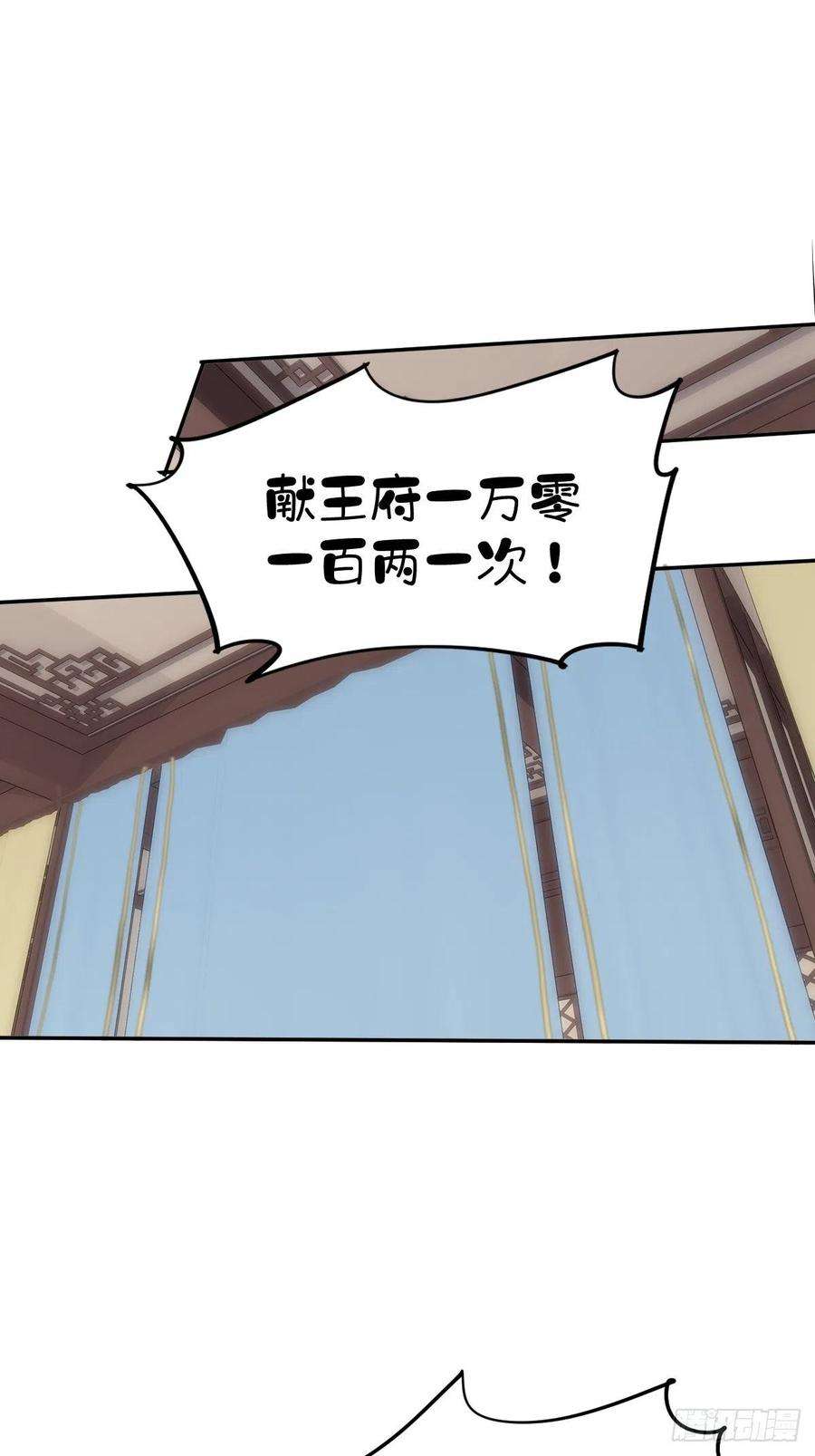 郡主不四嫁57话 是我看走了眼