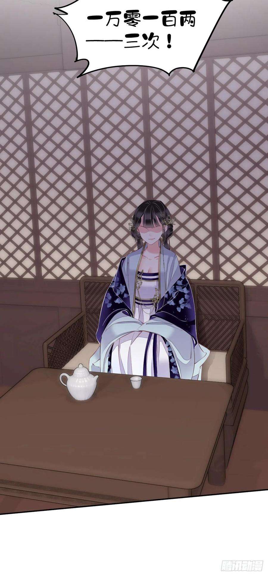 郡主不四嫁57话 是我看走了眼