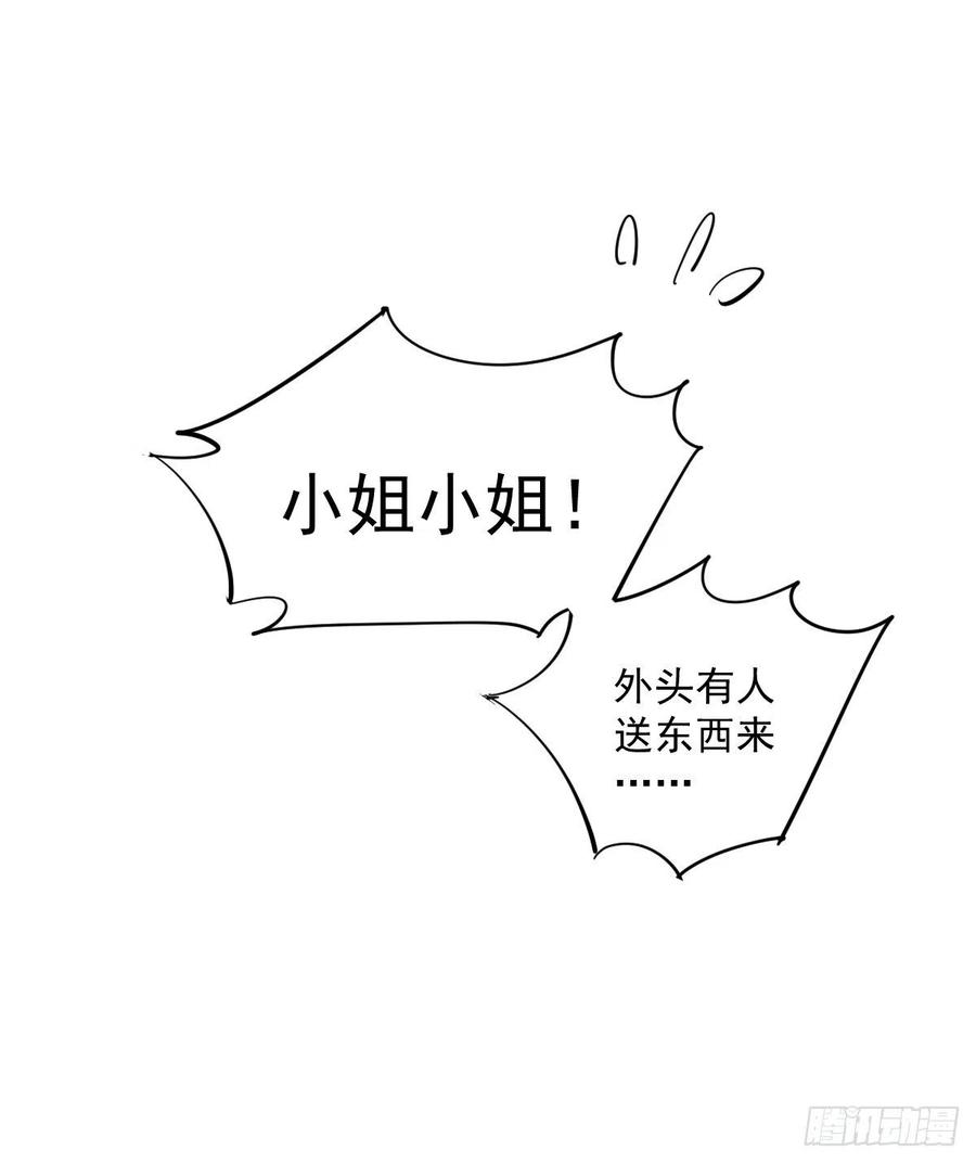 郡主不四嫁57话 是我看走了眼