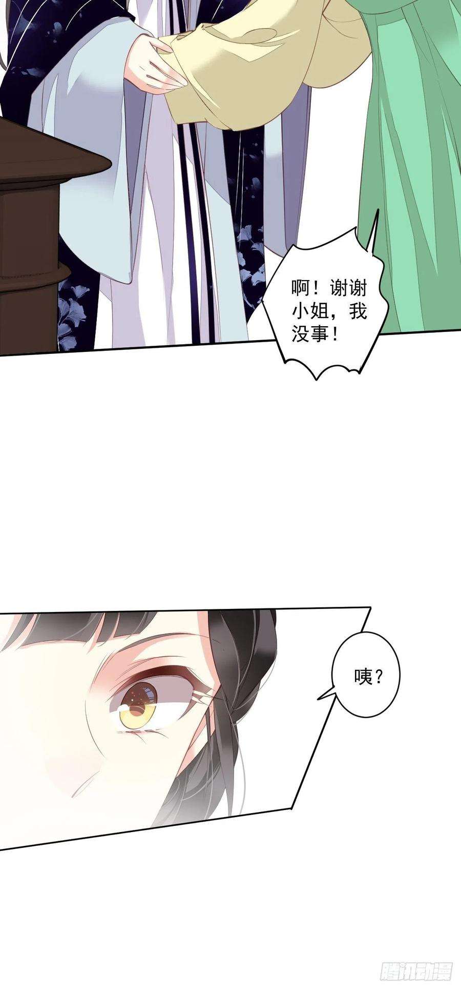 郡主不四嫁57话 是我看走了眼