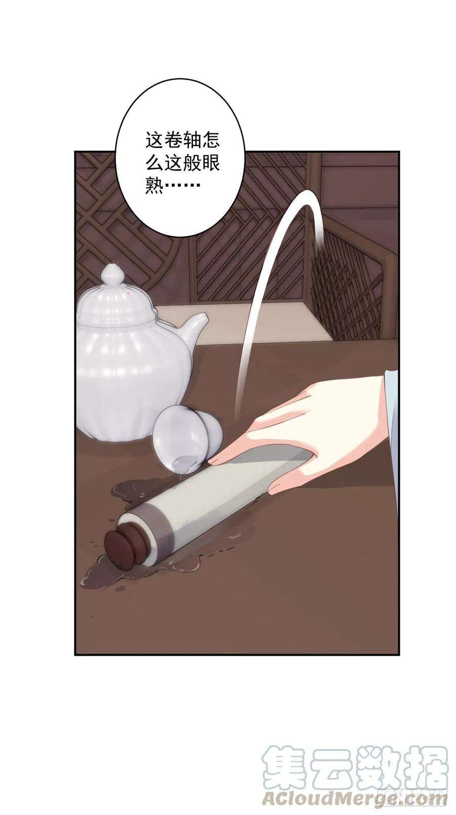郡主不四嫁57话 是我看走了眼
