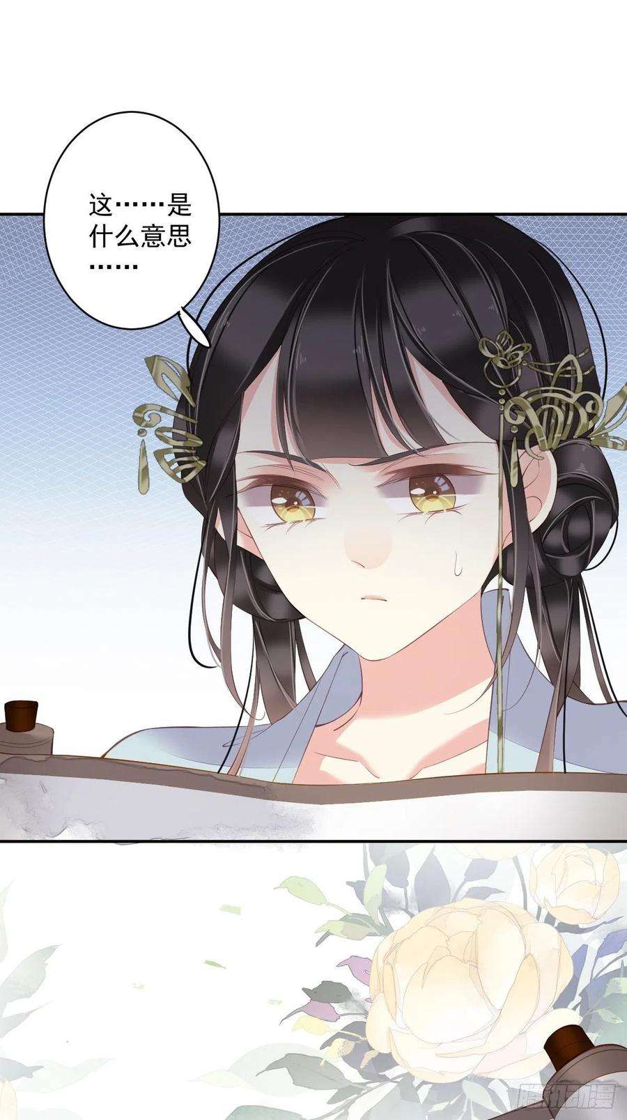 郡主不四嫁57话 是我看走了眼