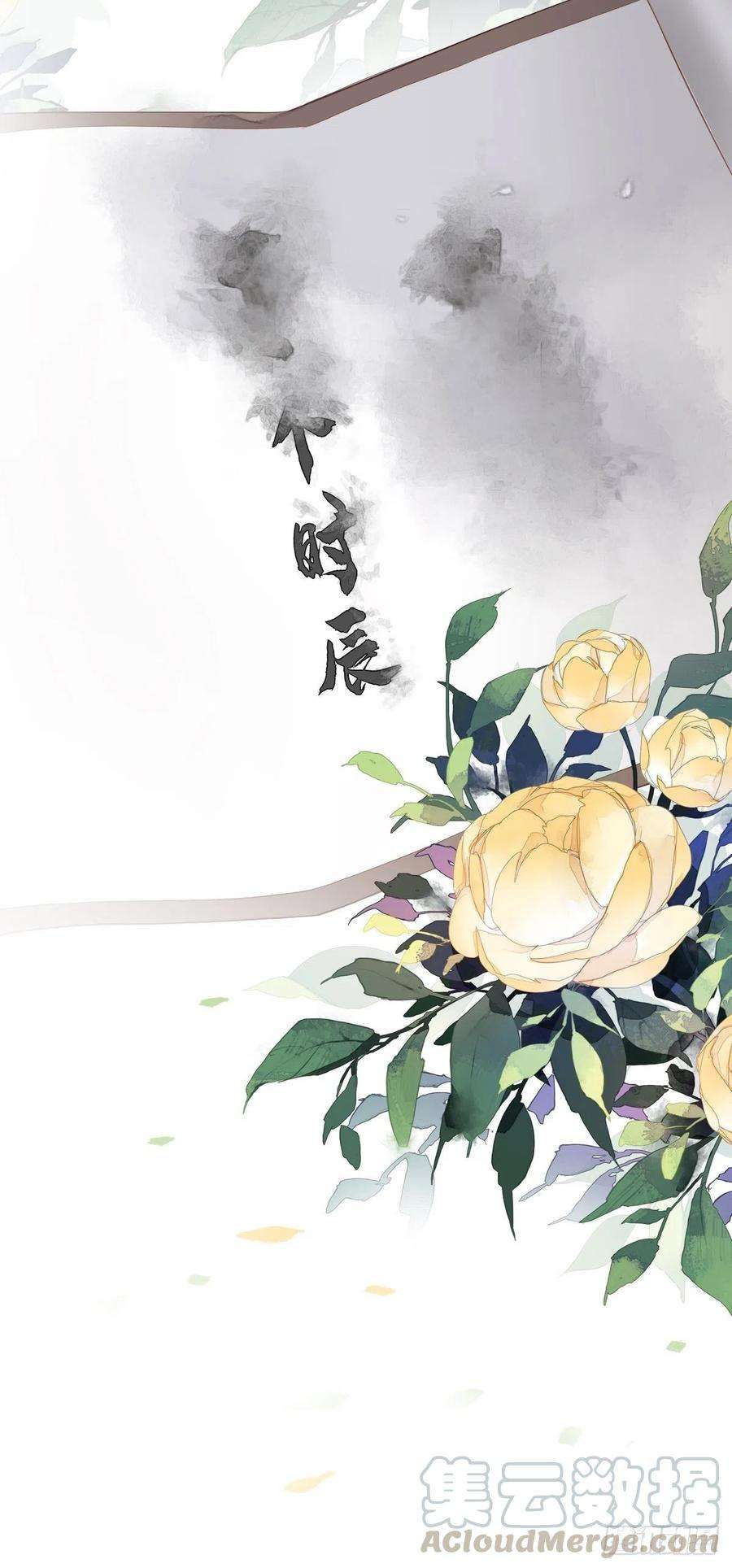 郡主不四嫁57话 是我看走了眼