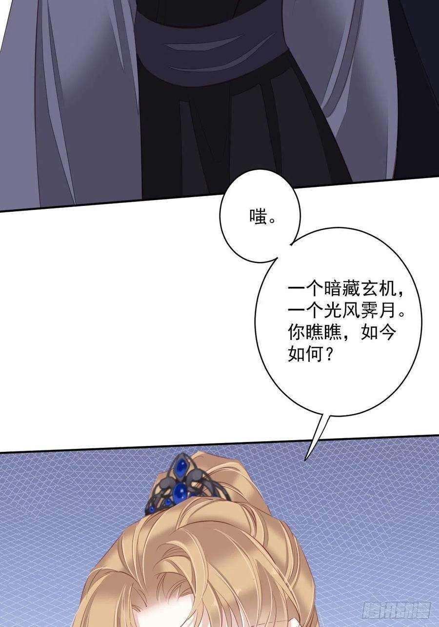 郡主不四嫁57话 是我看走了眼