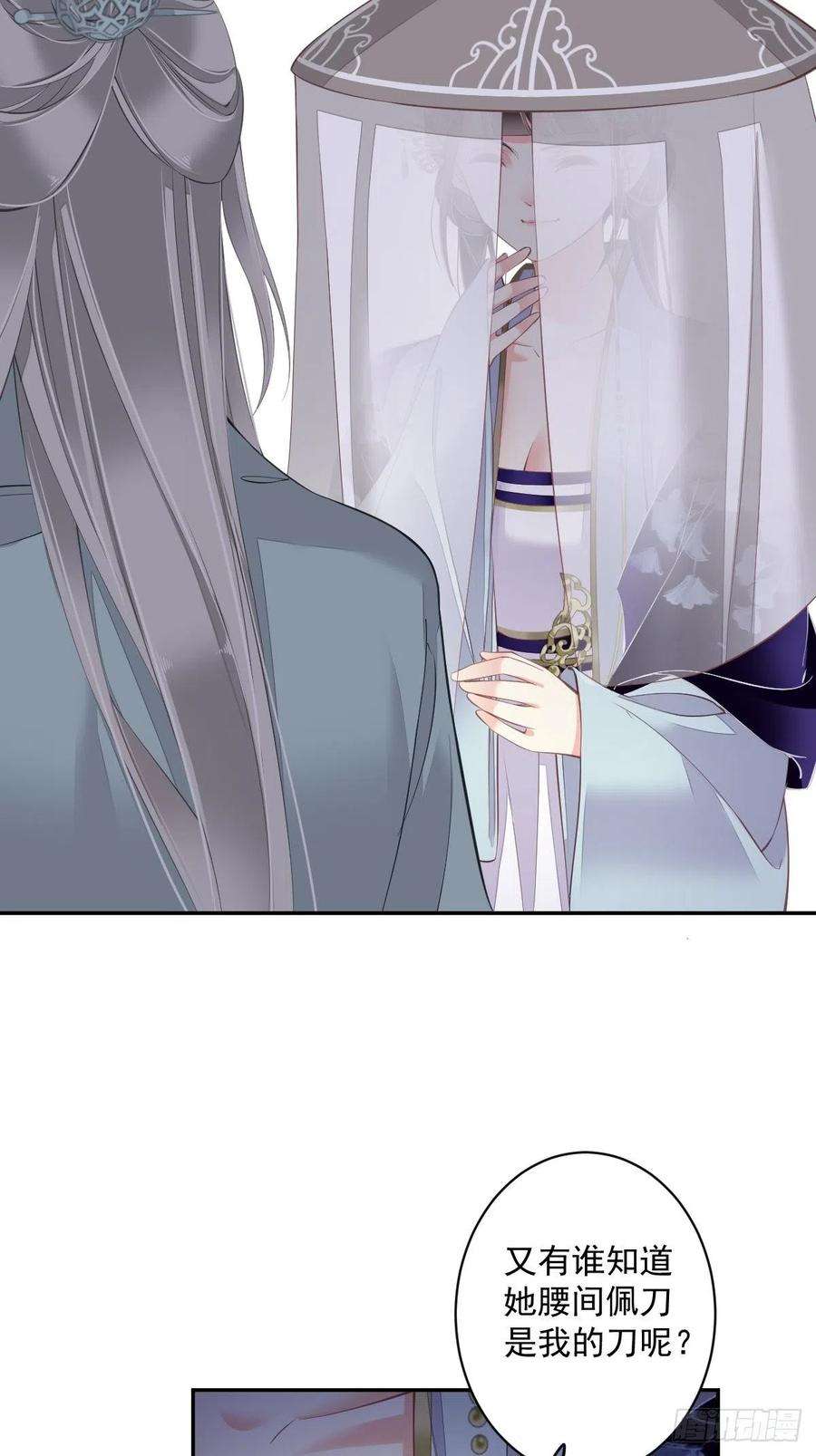 郡主不四嫁57话 是我看走了眼