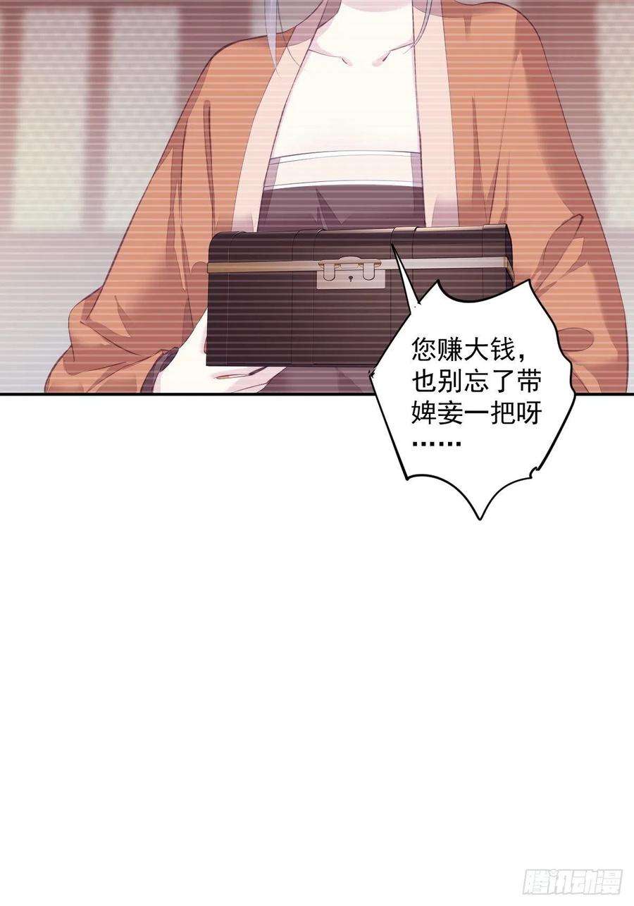 郡主不四嫁57话 是我看走了眼