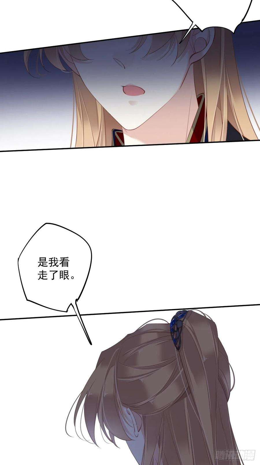 郡主不四嫁57话 是我看走了眼