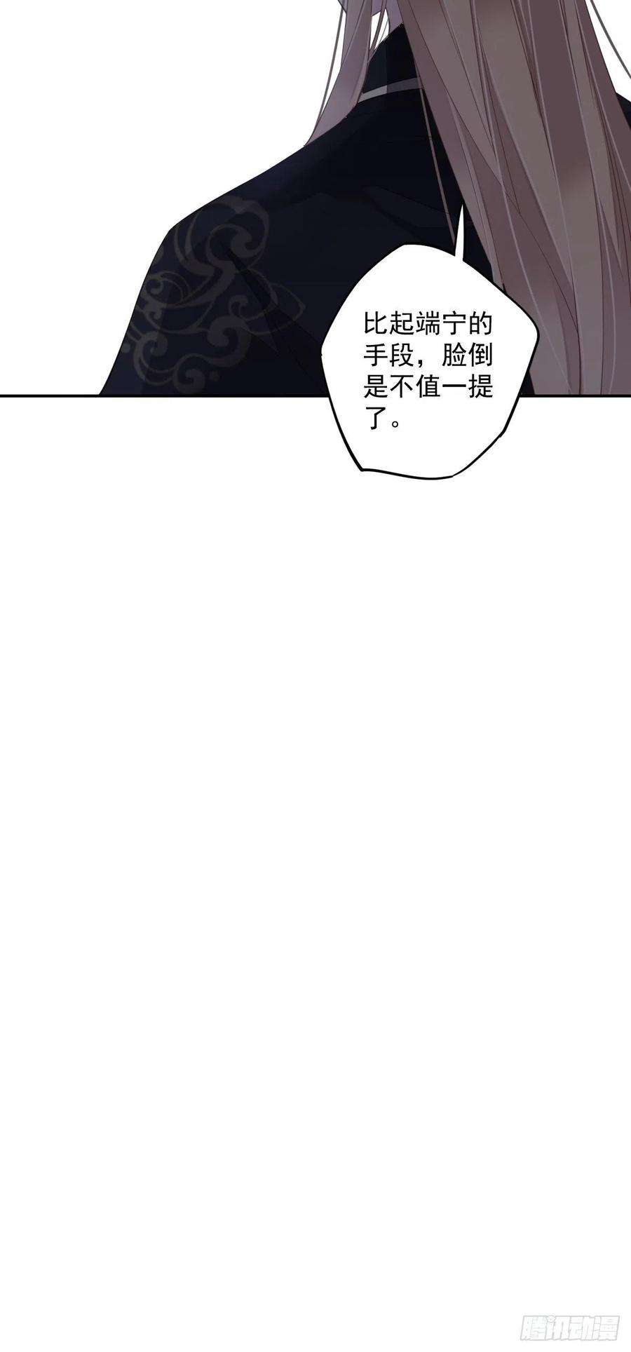 郡主不四嫁57话 是我看走了眼