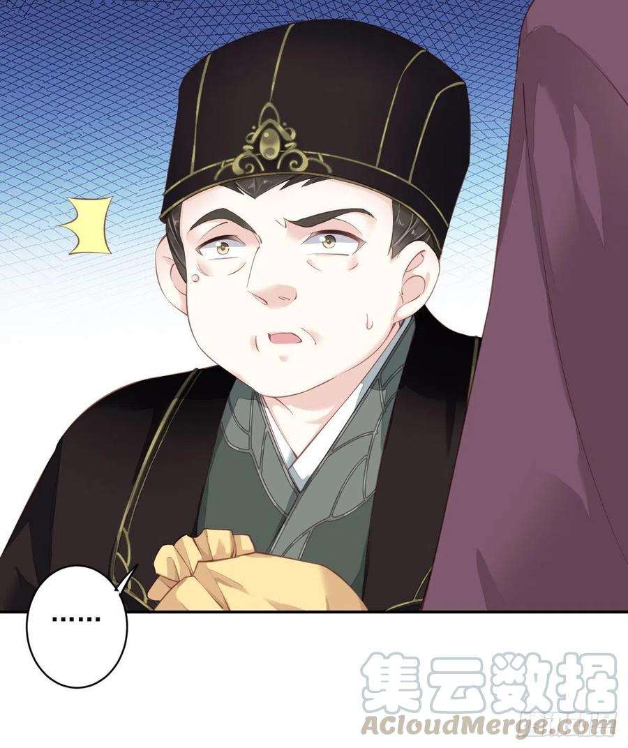 郡主不四嫁57话 是我看走了眼