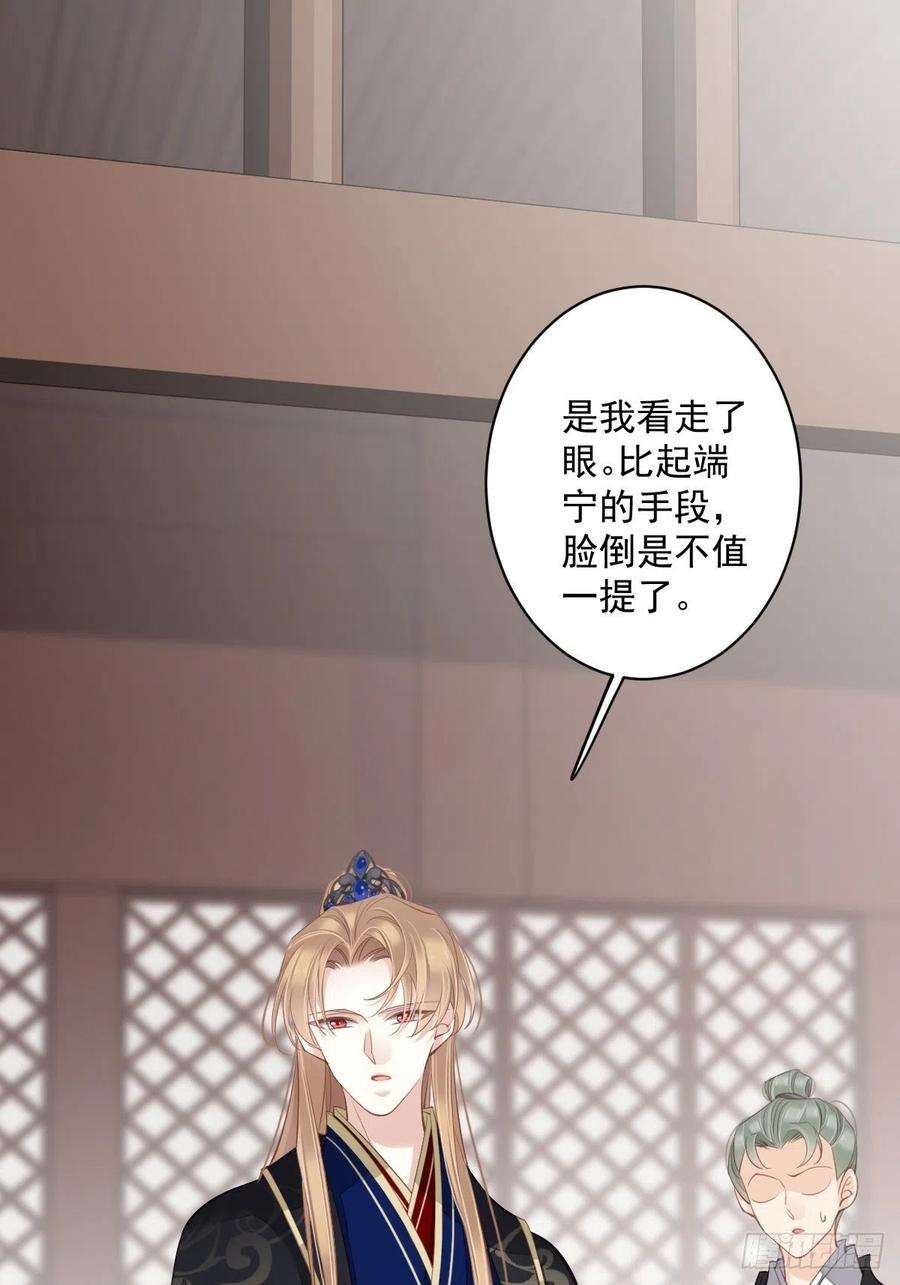 郡主不四嫁58话 云先生渴了吗？