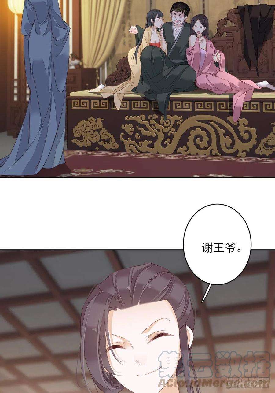 郡主不四嫁58话 云先生渴了吗？