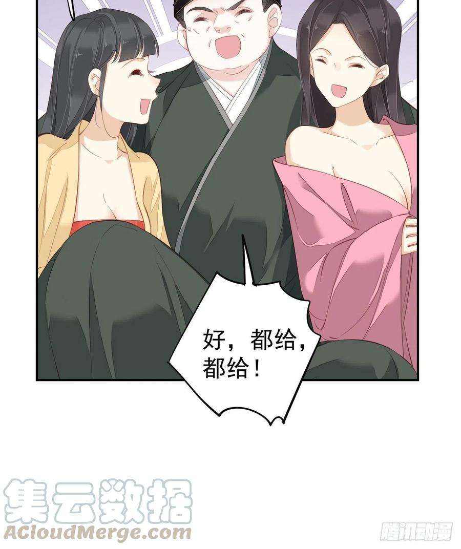 郡主不四嫁58话 云先生渴了吗？