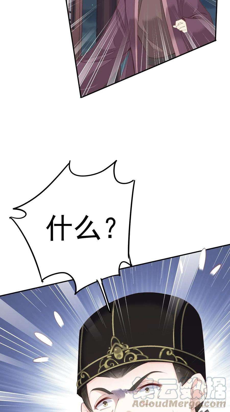 郡主不四嫁58话 云先生渴了吗？