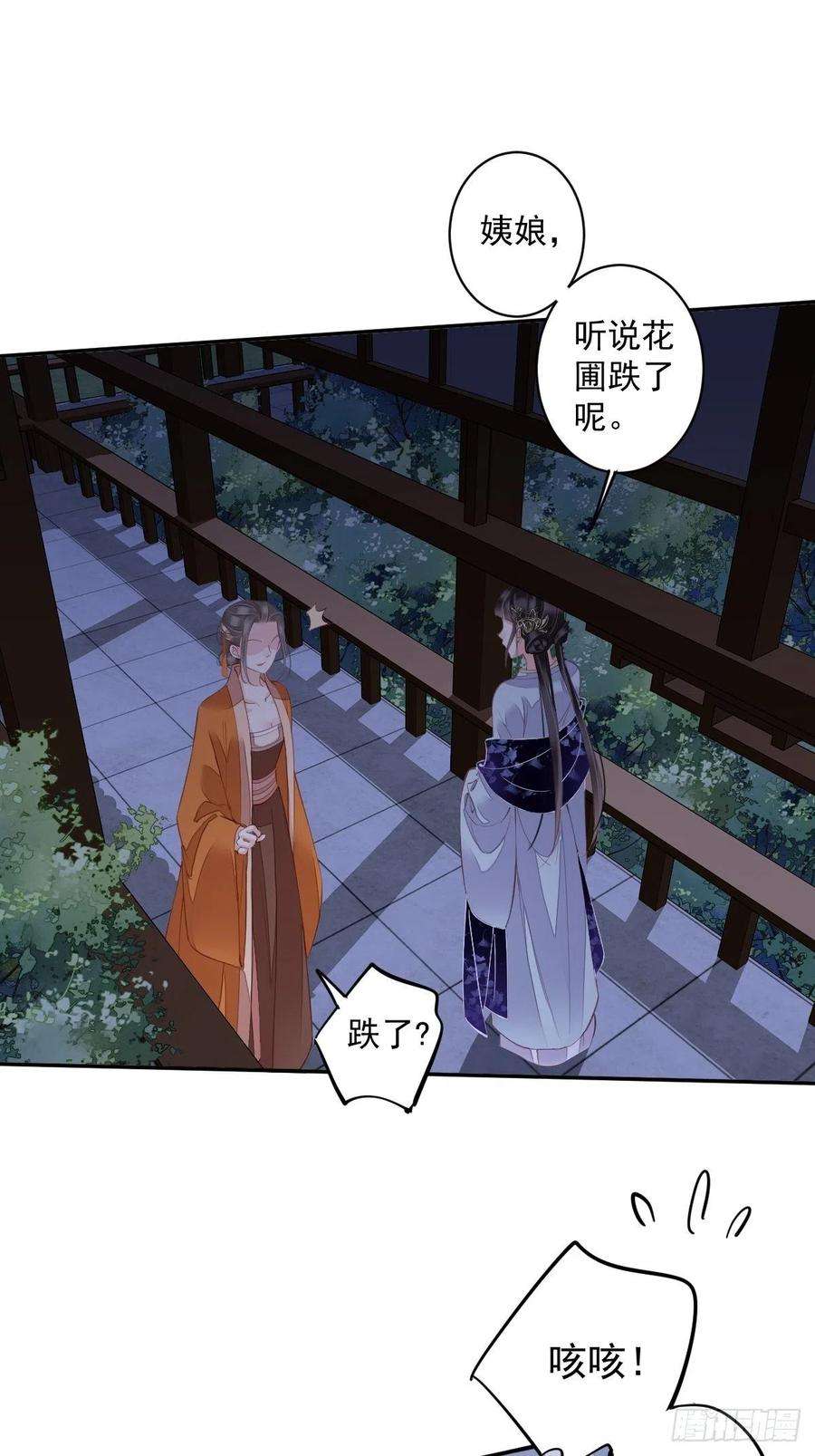 郡主不四嫁58话 云先生渴了吗？