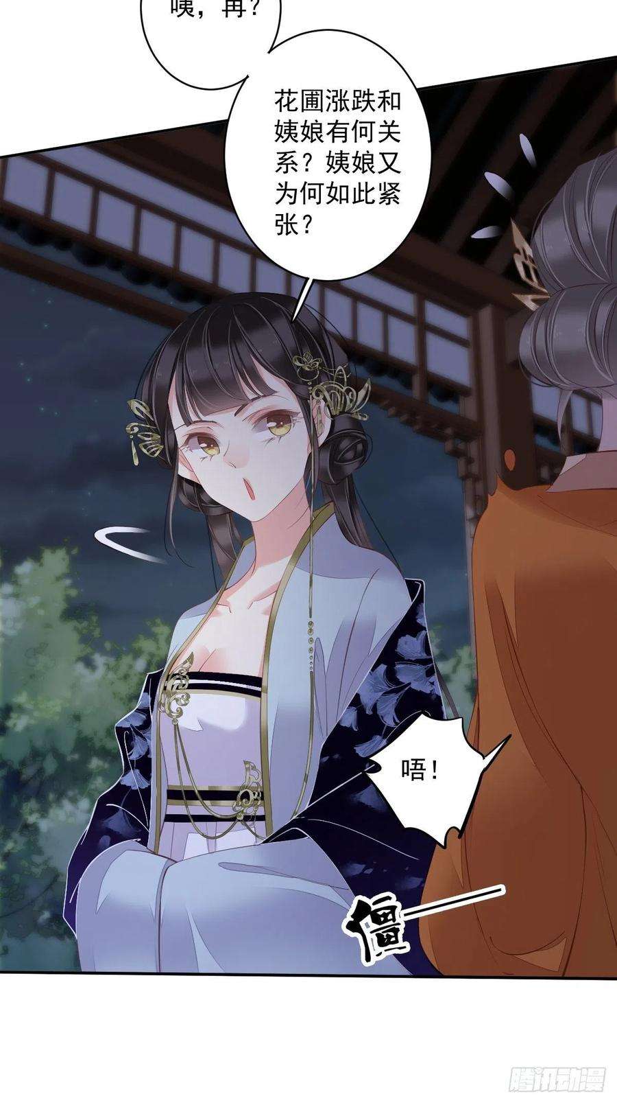 郡主不四嫁58话 云先生渴了吗？