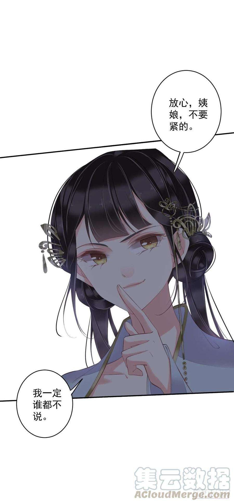 郡主不四嫁58话 云先生渴了吗？