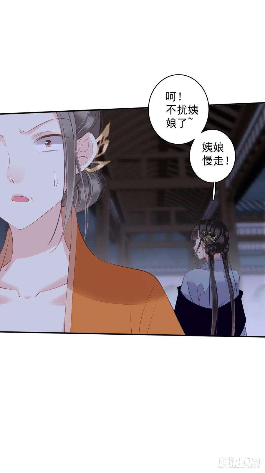 郡主不四嫁58话 云先生渴了吗？