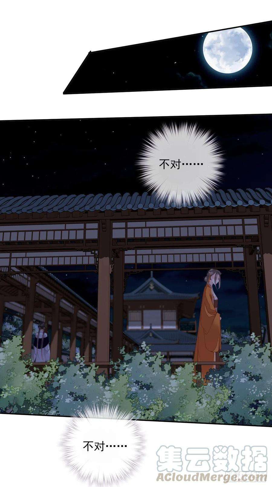 郡主不四嫁58话 云先生渴了吗？