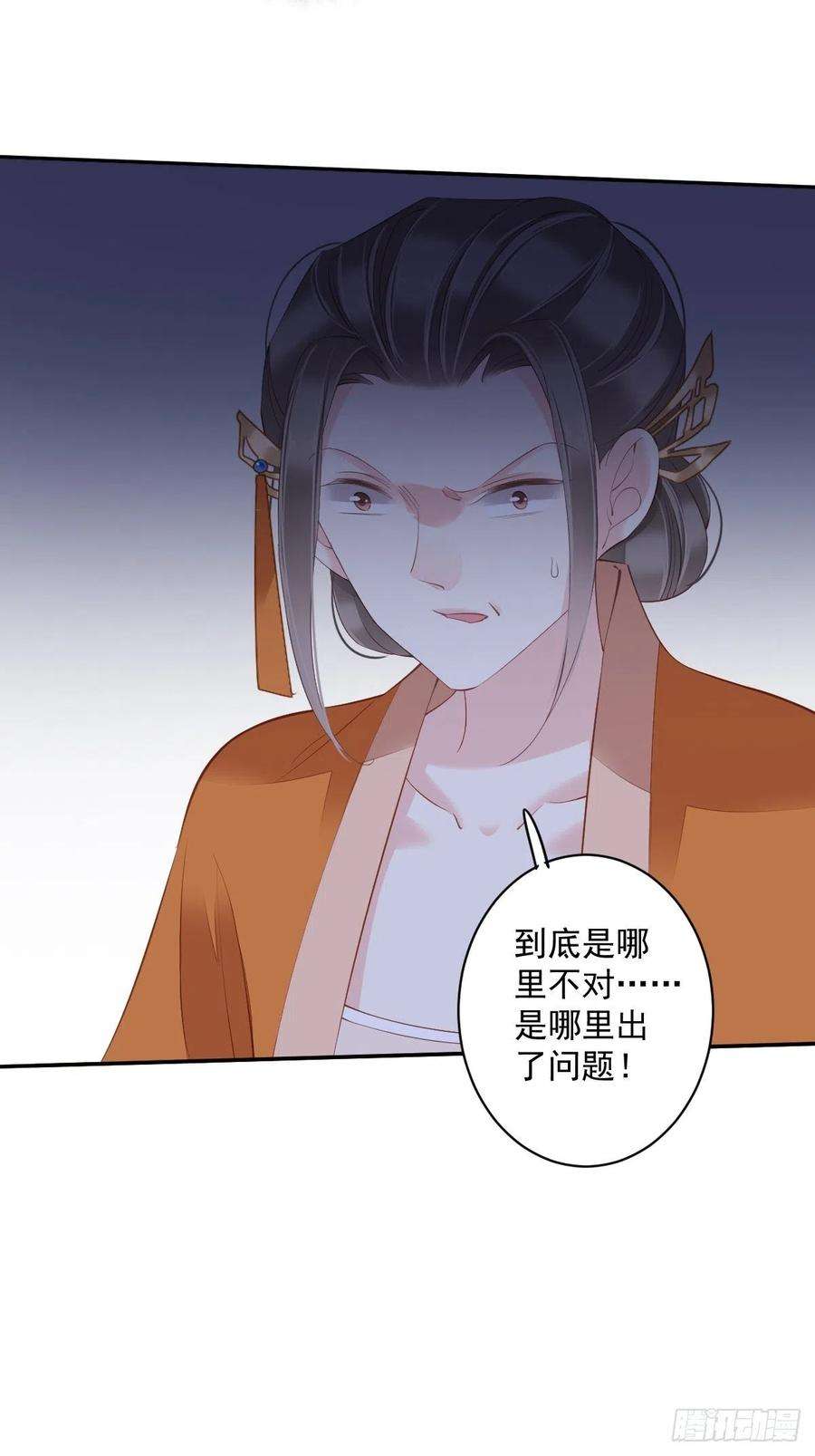 郡主不四嫁58话 云先生渴了吗？