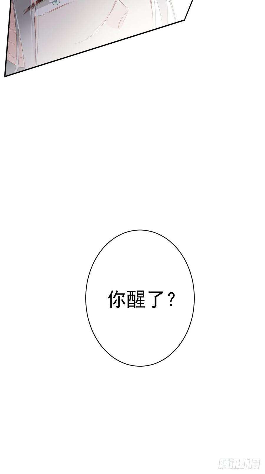 郡主不四嫁58话 云先生渴了吗？