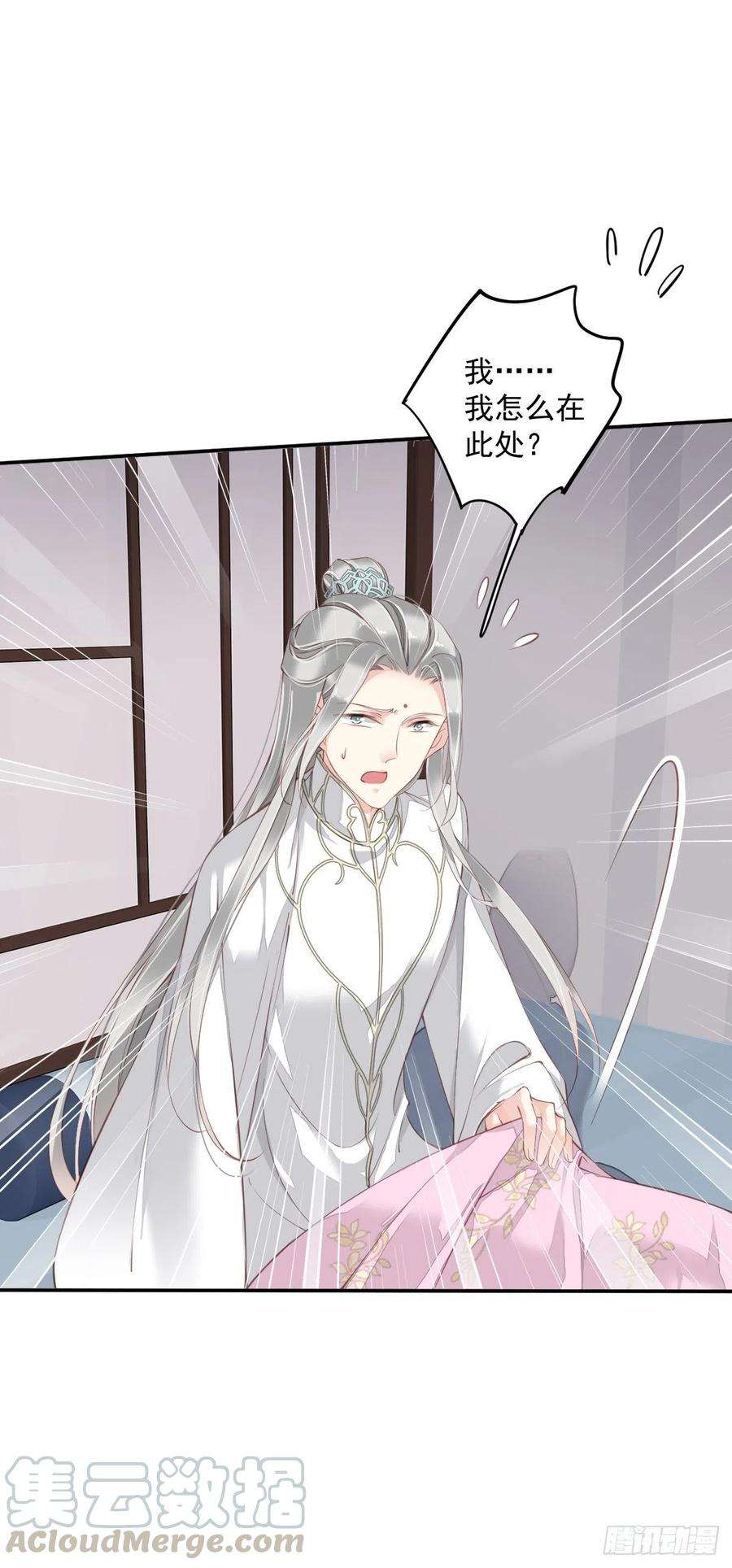 郡主不四嫁58话 云先生渴了吗？