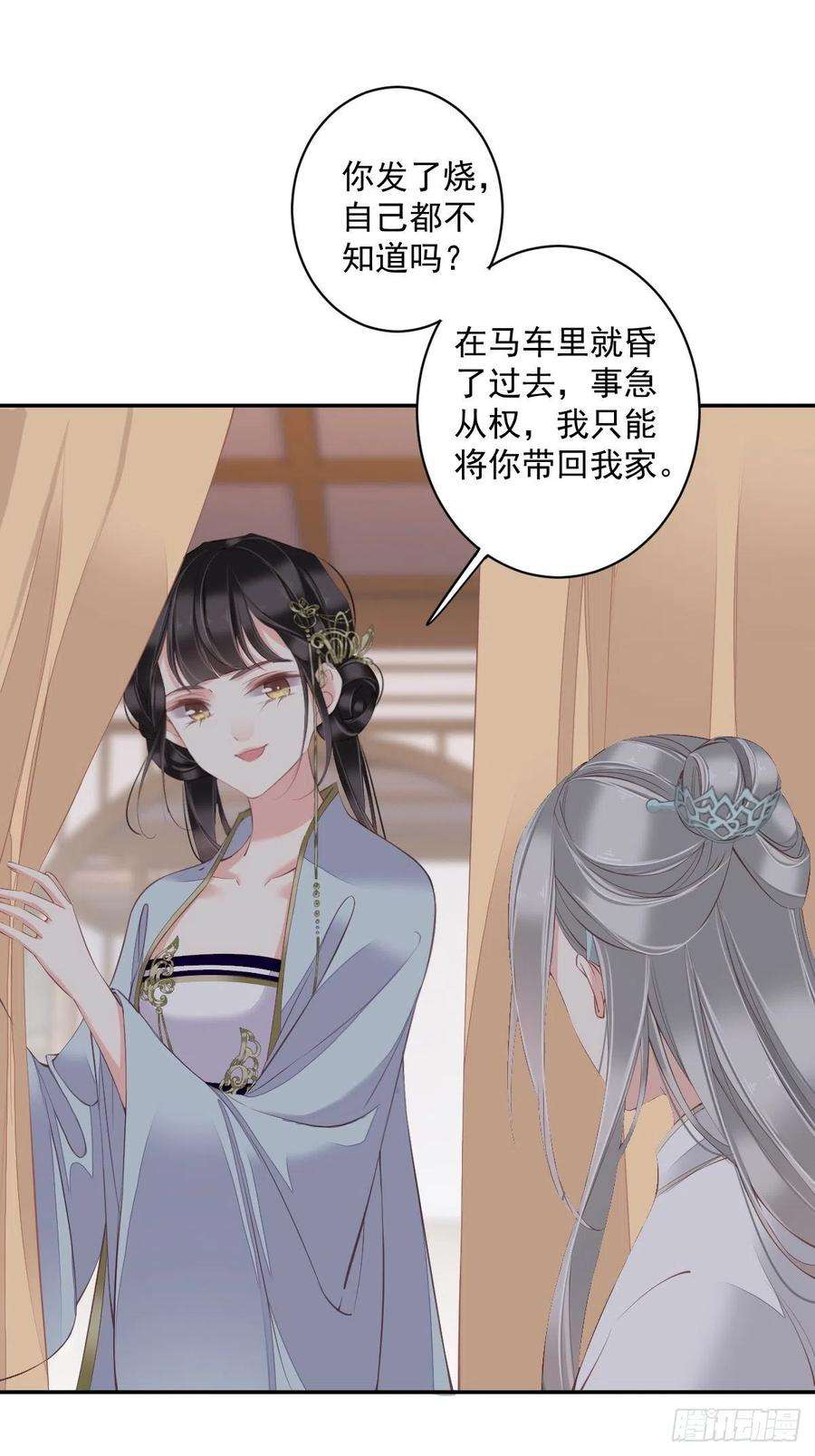 郡主不四嫁58话 云先生渴了吗？